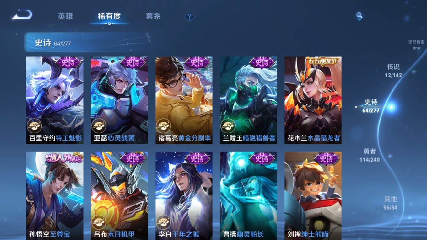 WZQM4305854王者荣耀账号详情图14