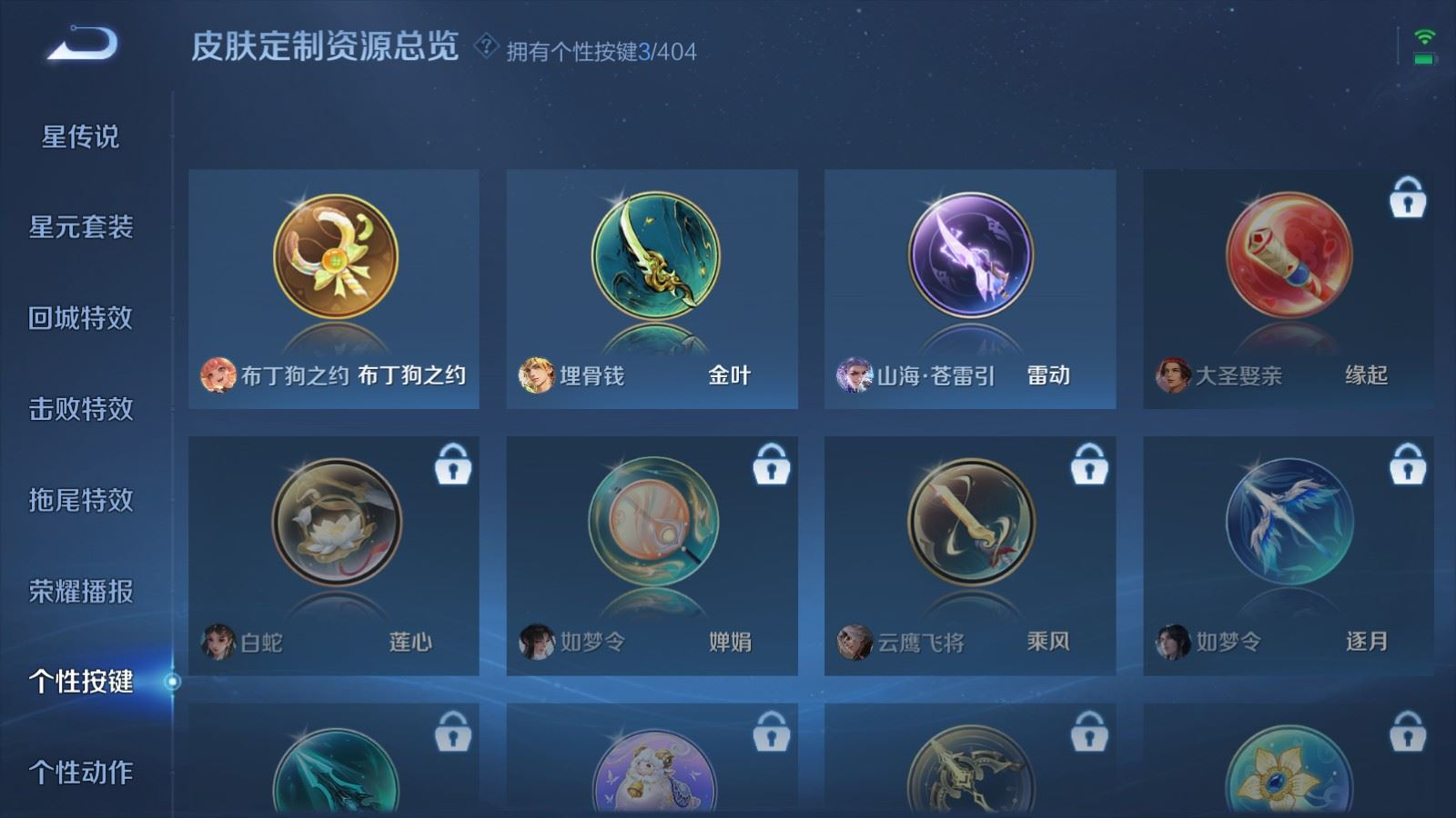 WZQM4305854王者荣耀账号详情图18