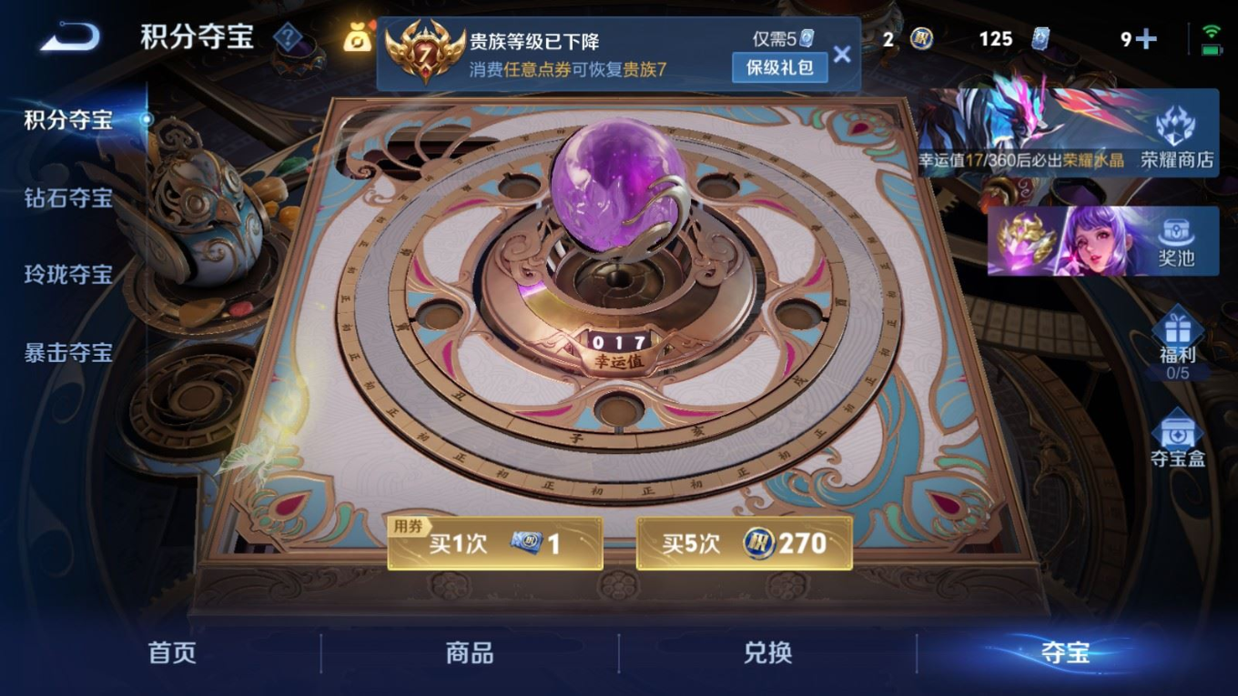 WZQM4305854王者荣耀账号详情图20