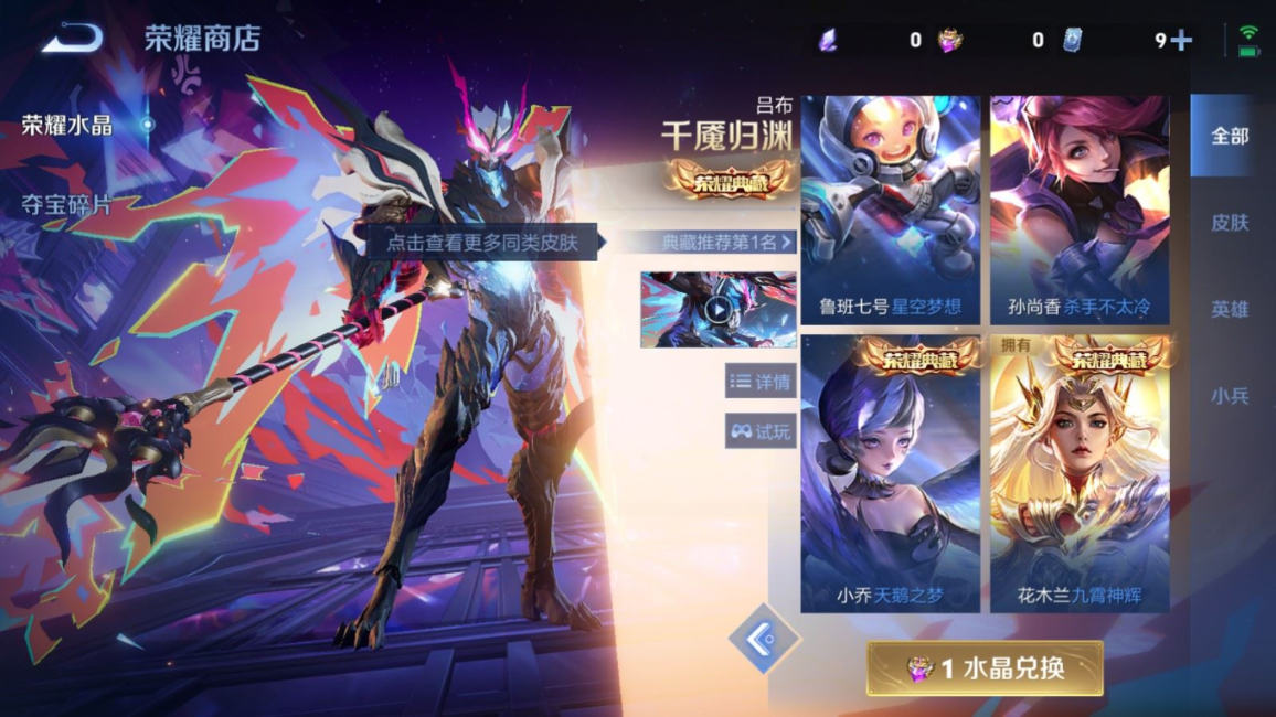 WZQM4305854王者荣耀账号详情图21