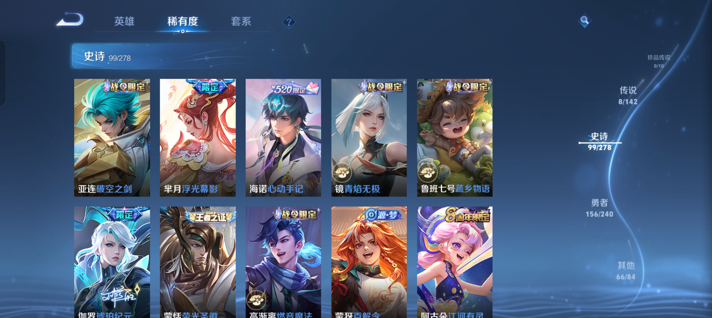 WZLX4327023王者荣耀账号详情图5