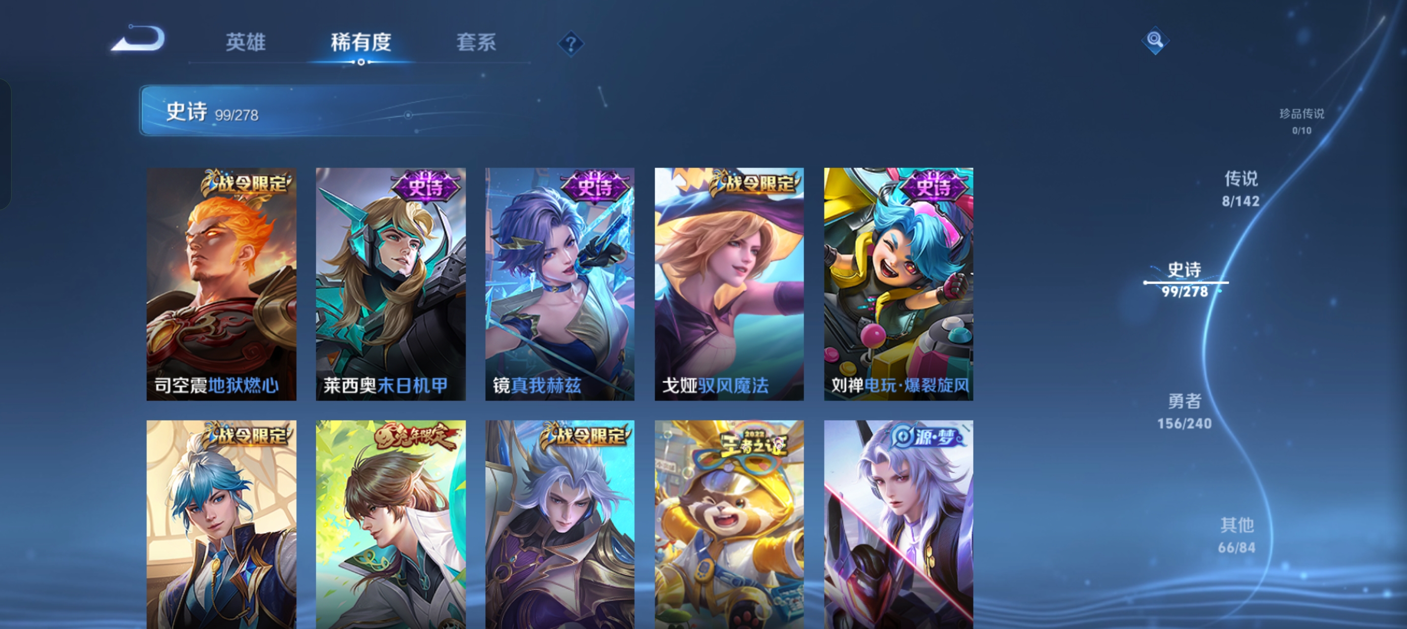 WZLX4327023王者荣耀账号详情图6