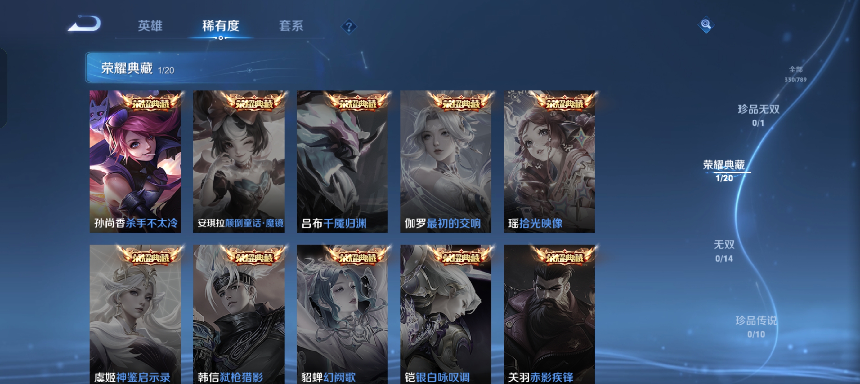 WZLX4327023王者荣耀账号详情图3