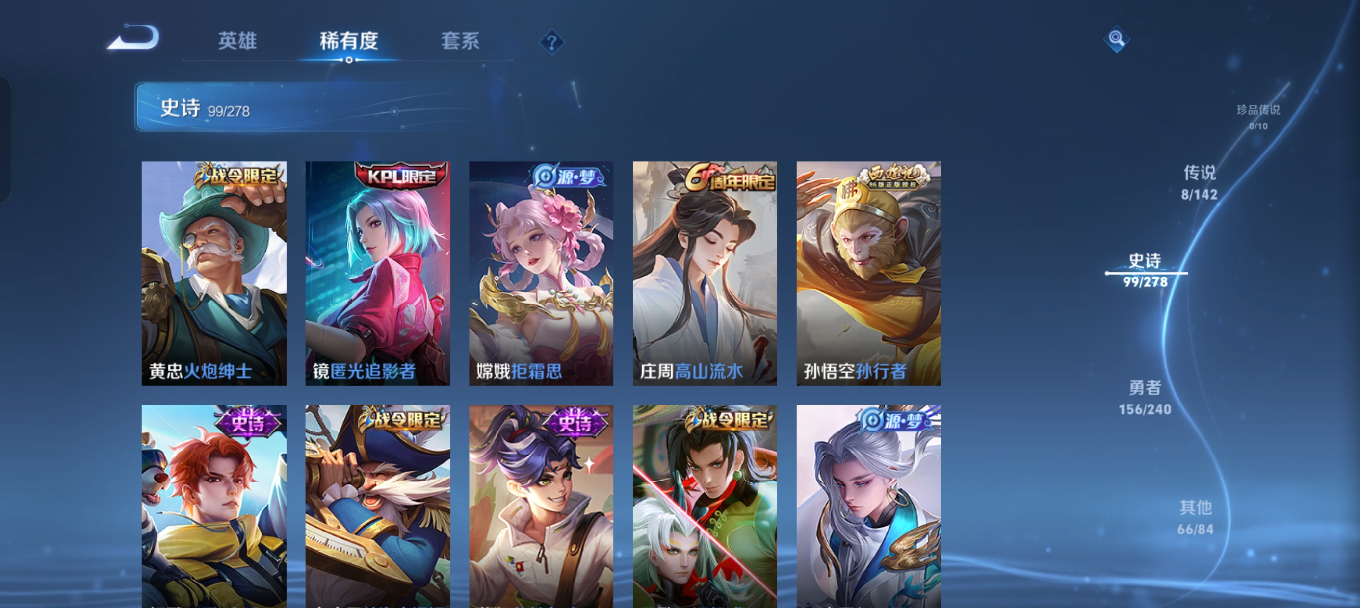 WZLX4327023王者荣耀账号详情图10