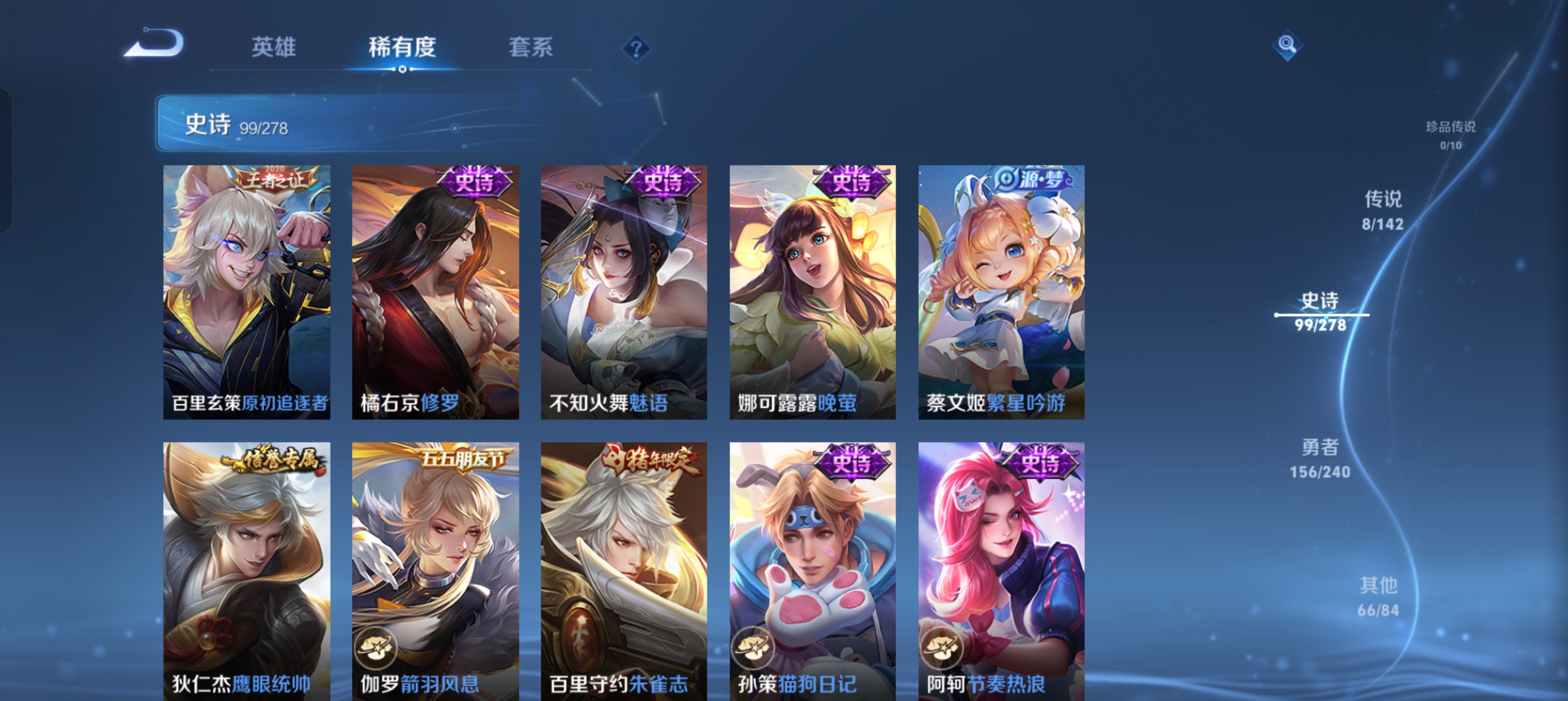 WZLX4327023王者荣耀账号详情图11