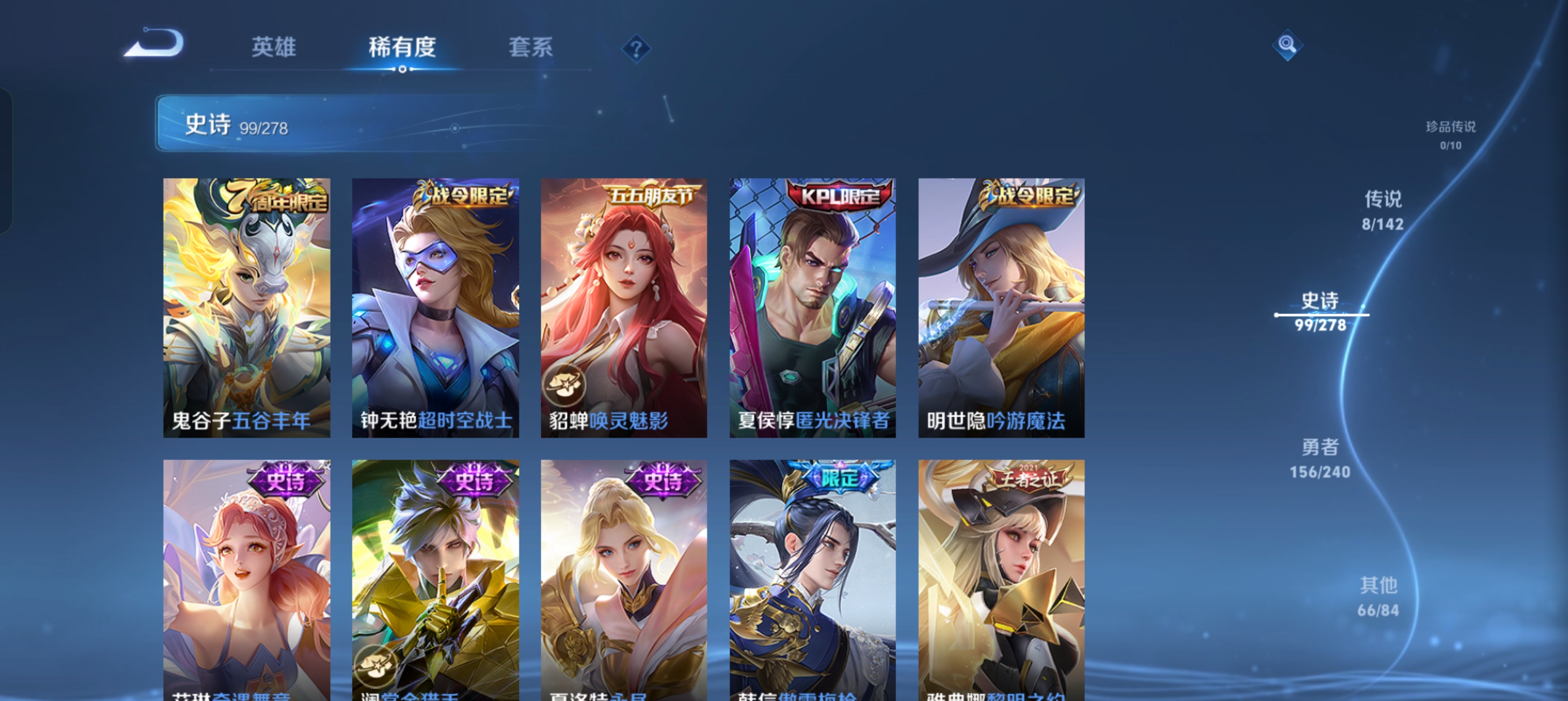 WZLX4327023王者荣耀账号详情图7