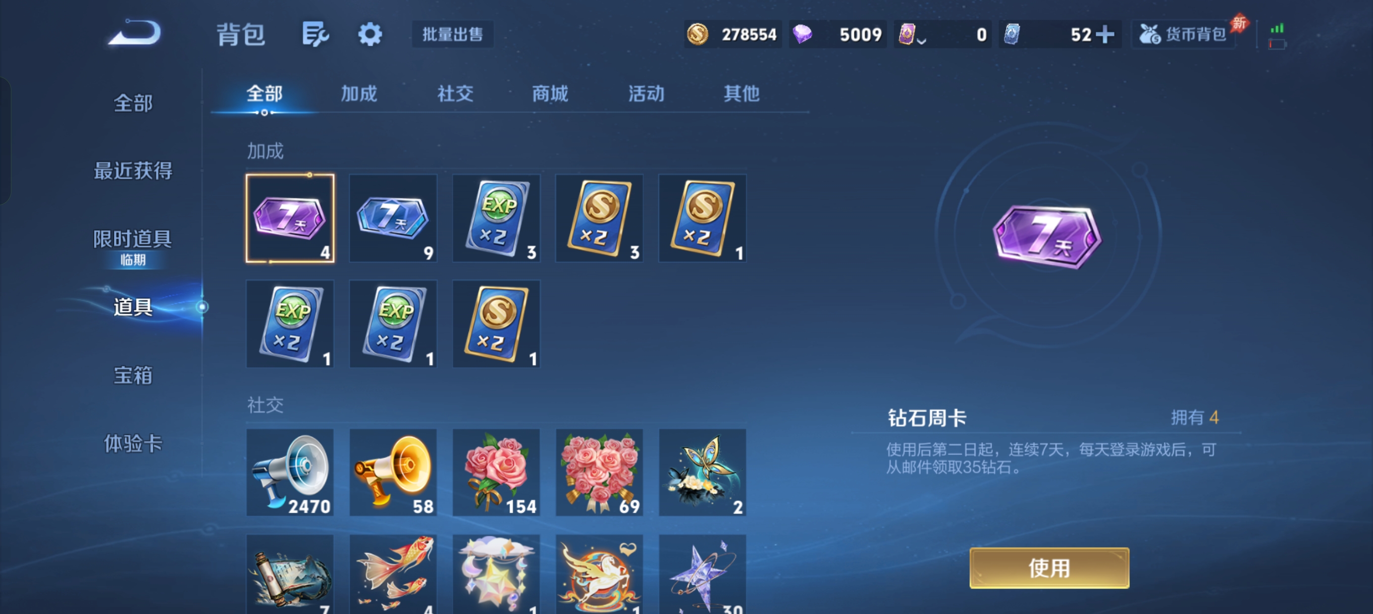 WZLX4327023王者荣耀账号详情图9