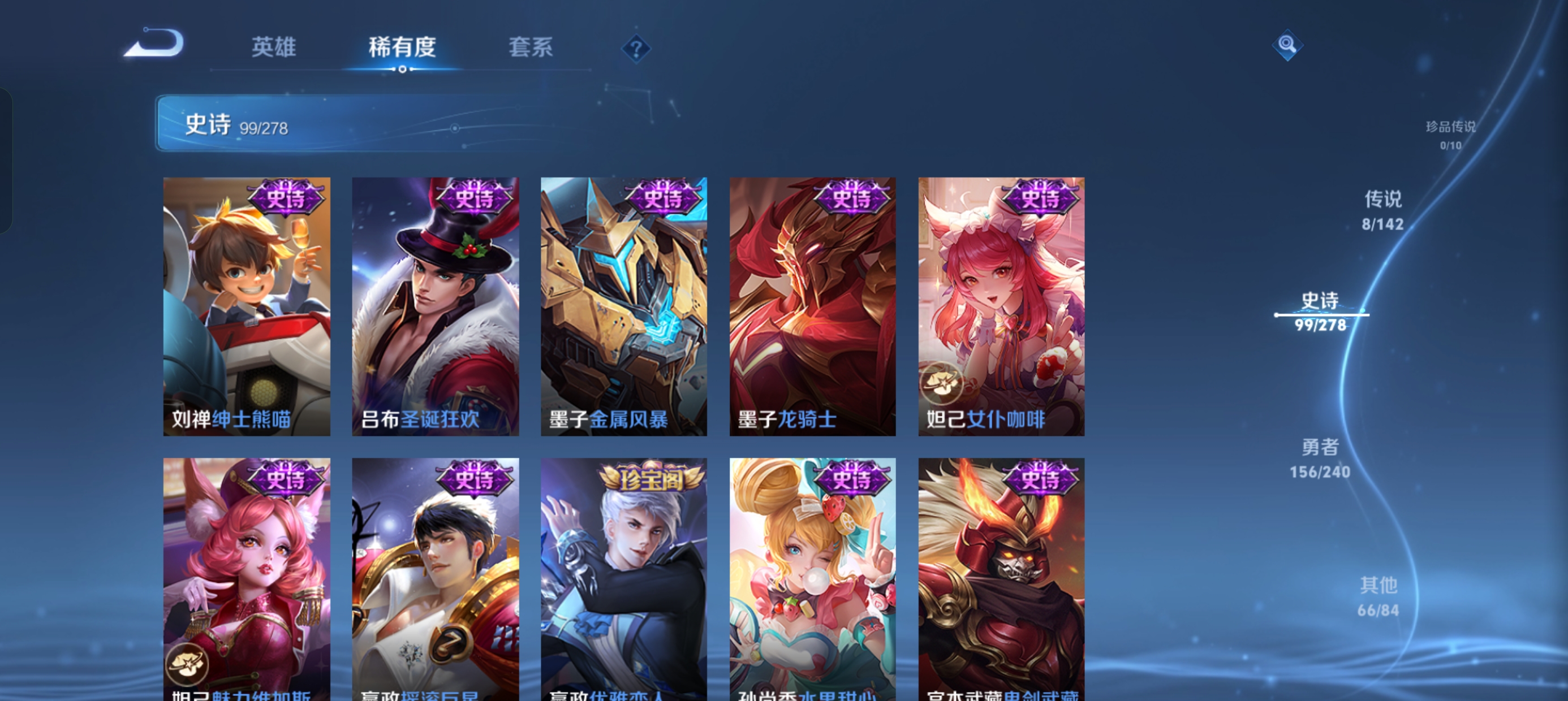 WZLX4327023王者荣耀账号详情图20