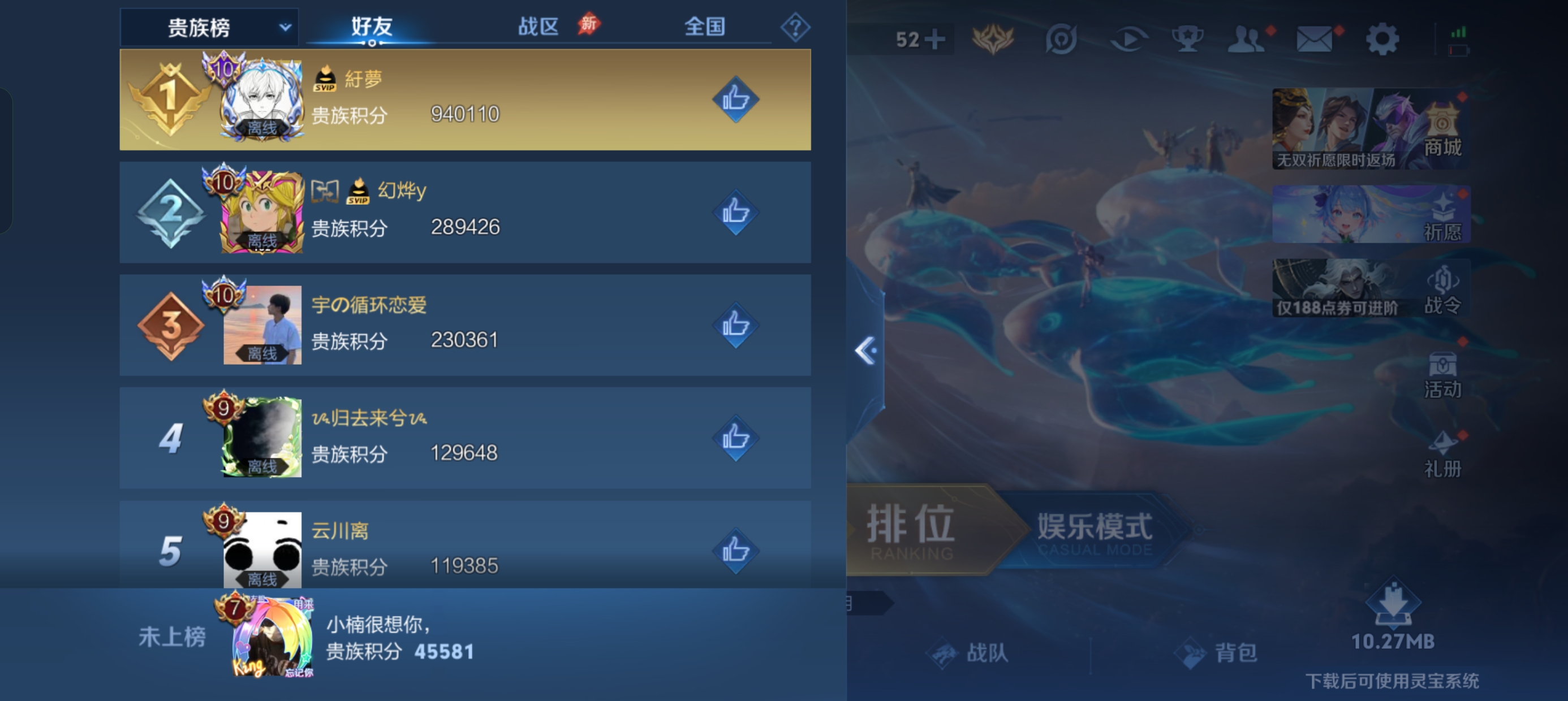 WZLX4327023王者荣耀账号详情图15