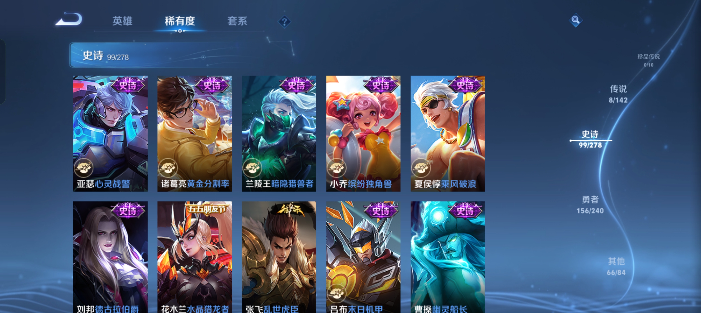 WZLX4327023王者荣耀账号详情图13