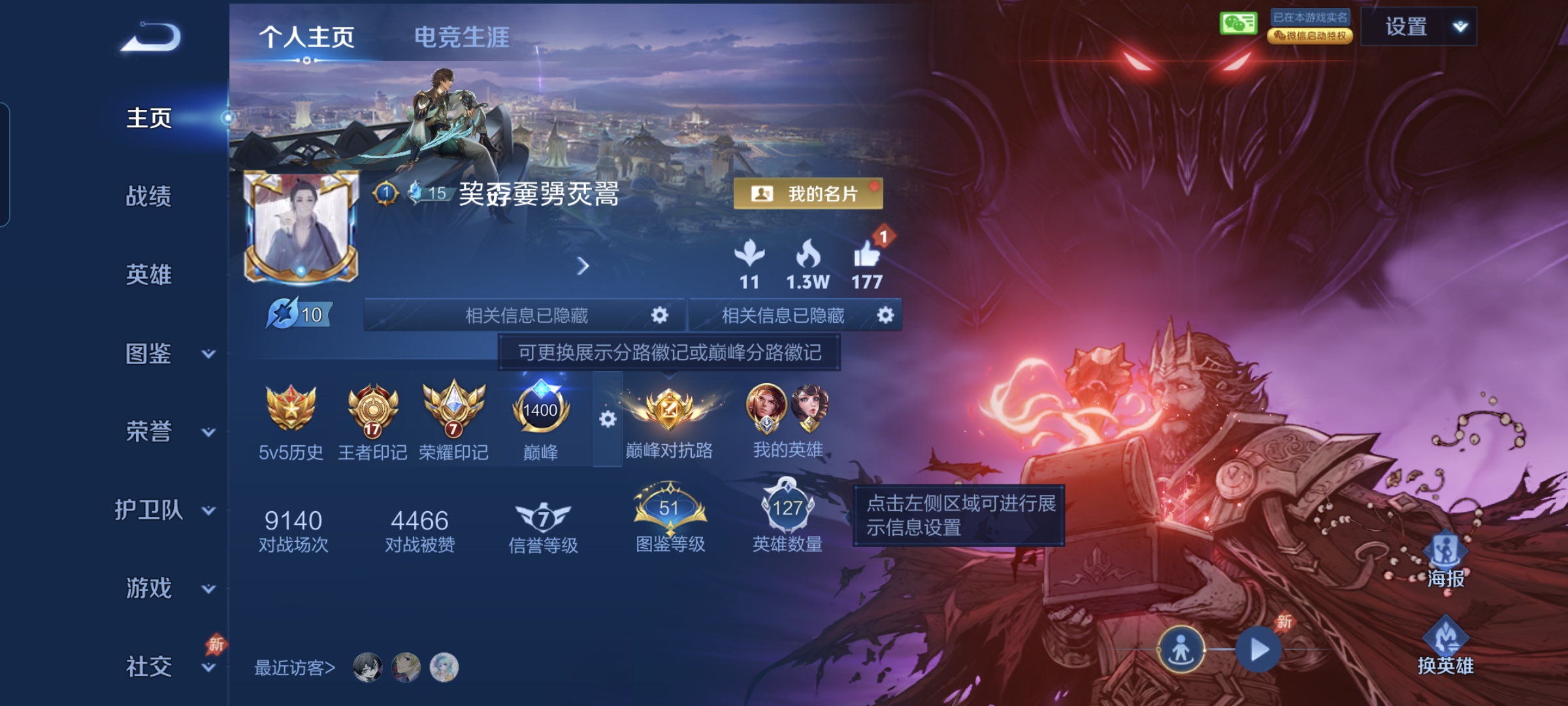 王者荣耀账号安卓VXKF18791【历史小魔方 小国标/孙策1.3万 8省标/对抗元流之子1.2万/白起1.1万/亚连1.2万/海诺1.2万/钟馗/哪吒/兰陵王/狂铁1.1万 星传/时之思念 2按键】【段位以实际上号为准