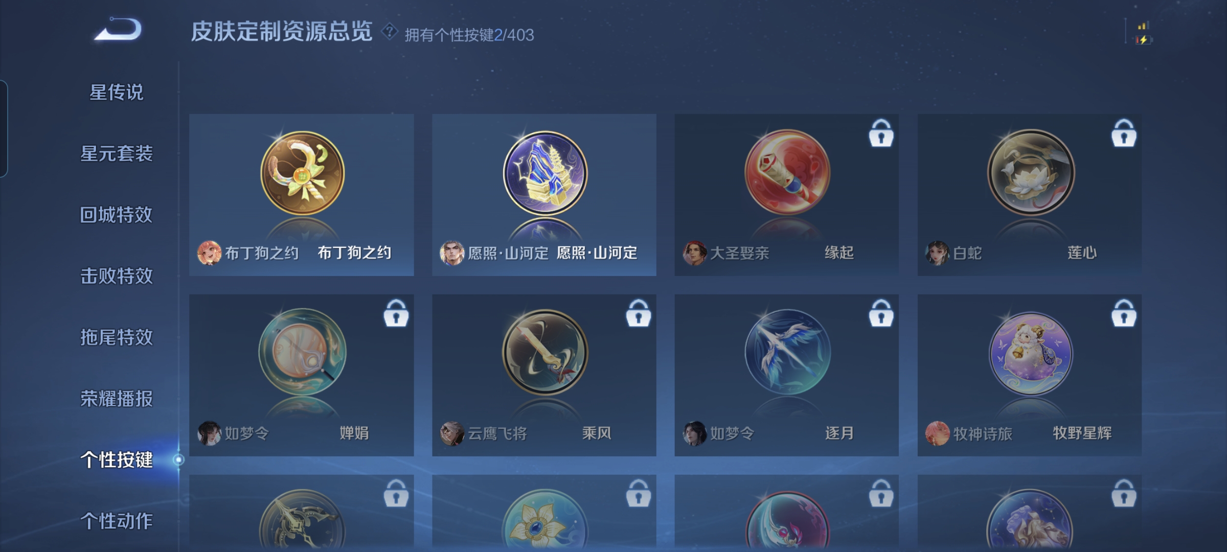 WZLX4327030王者荣耀账号详情图13