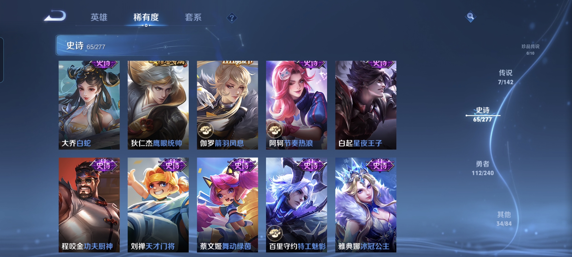 WZLX4327030王者荣耀账号详情图19