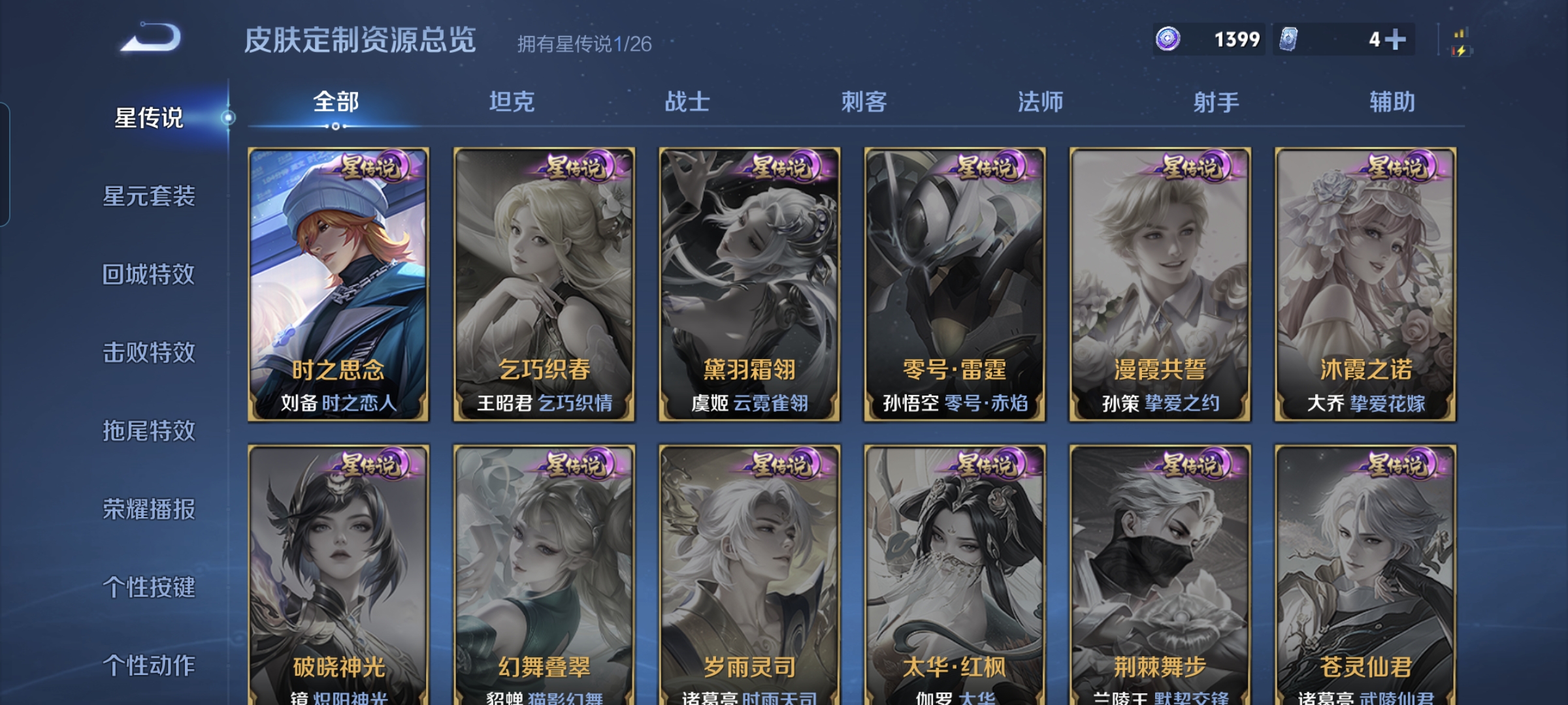 WZLX4327030王者荣耀账号详情图21