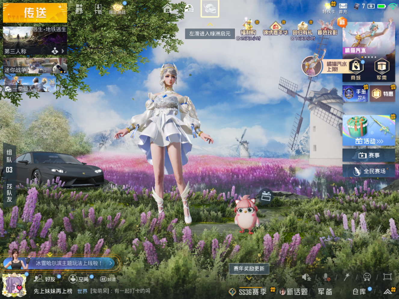 HPQM4173526和平精英账号详情图4 HPQM4173526和平精英账号详情图4