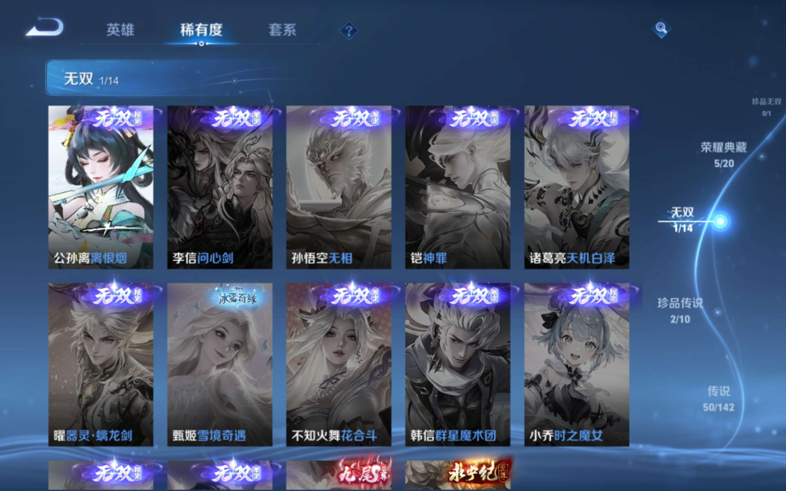 WZQM4305951王者荣耀账号详情图8