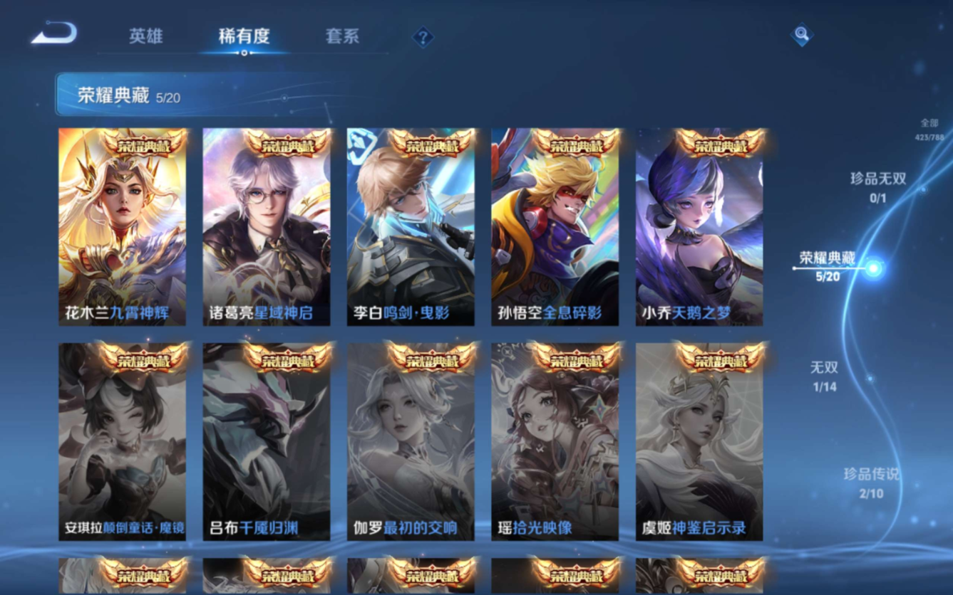 WZQM4305951王者荣耀账号详情图7