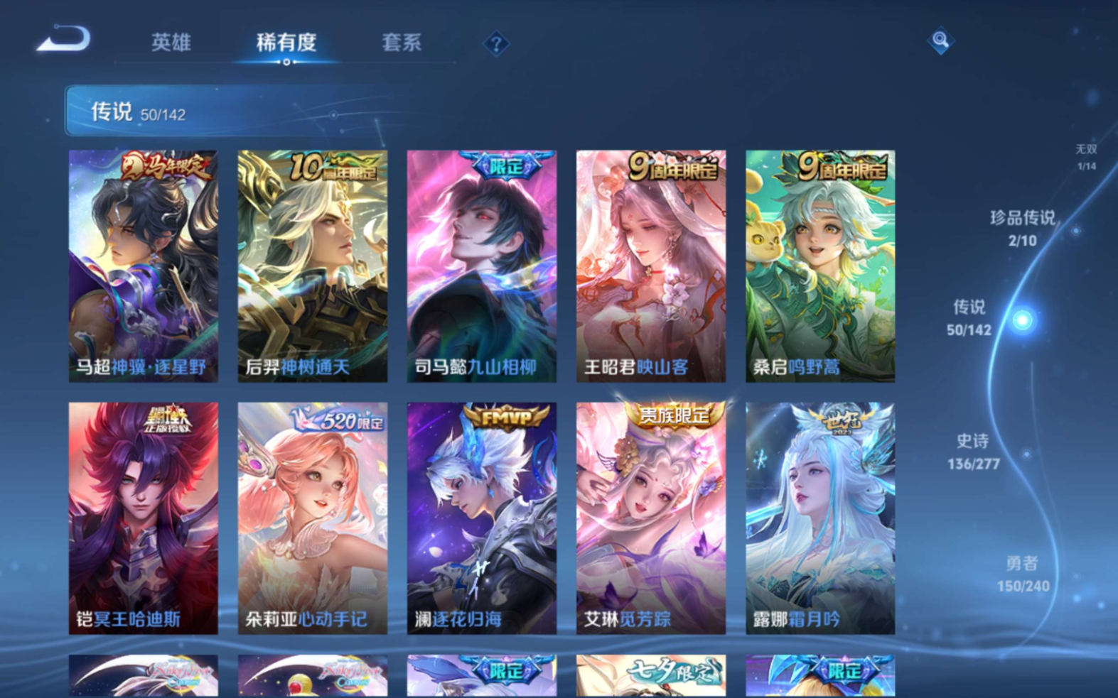 WZQM4305951王者荣耀账号详情图10