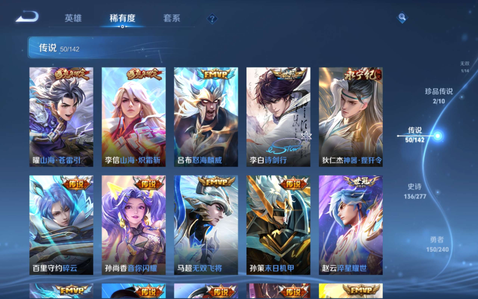 WZQM4305951王者荣耀账号详情图12