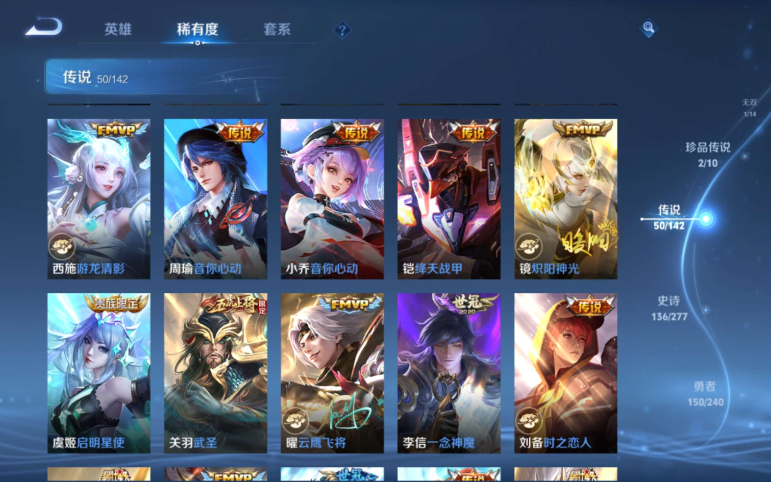 WZQM4305951王者荣耀账号详情图13