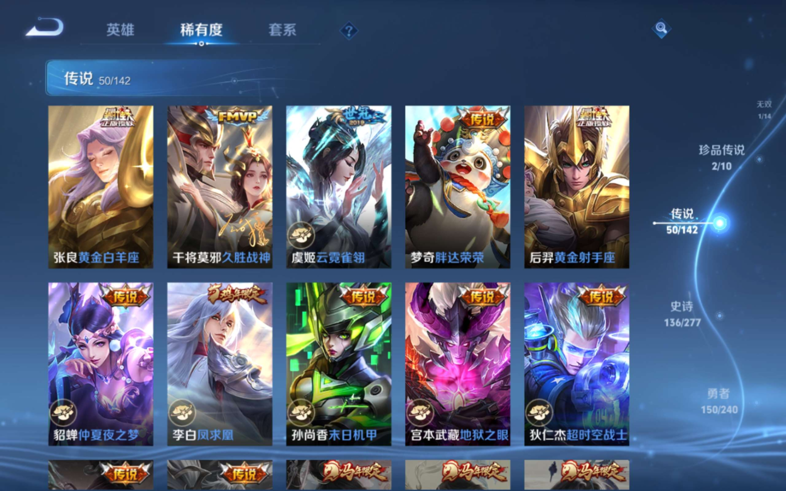 WZQM4305951王者荣耀账号详情图15