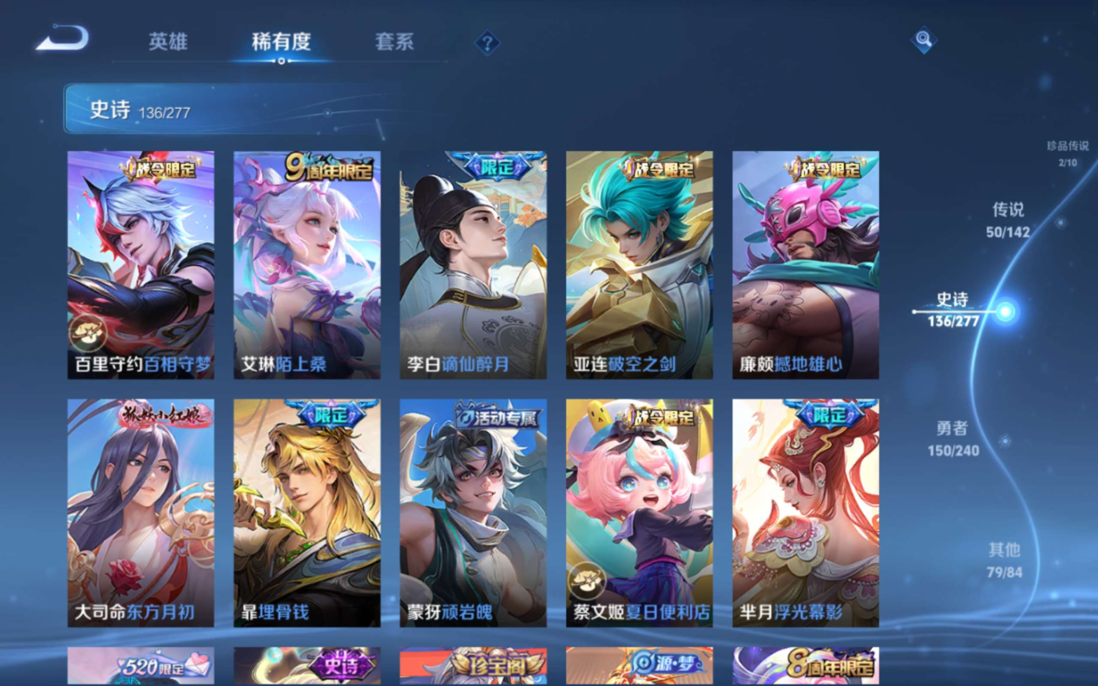 WZQM4305951王者荣耀账号详情图18