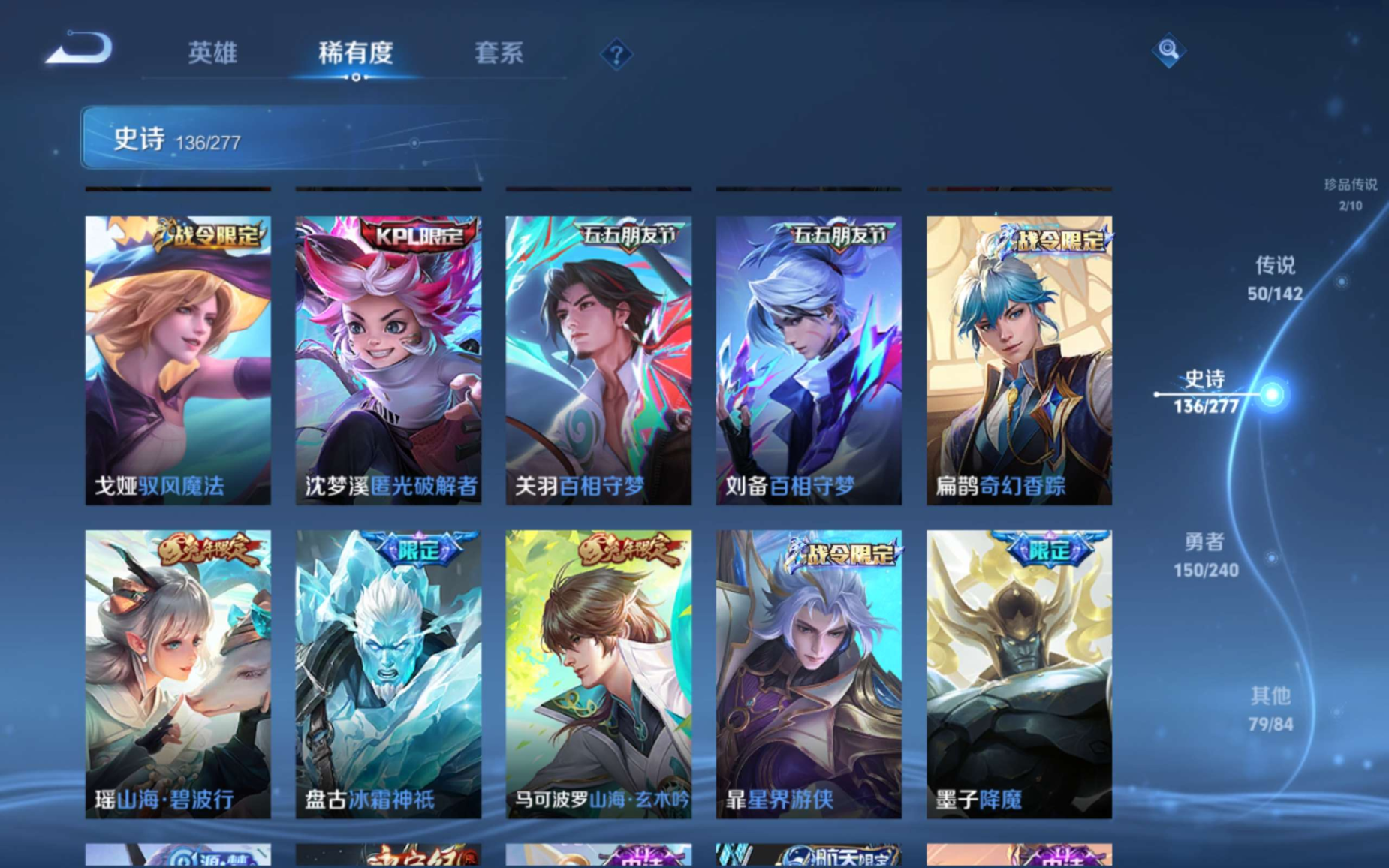 WZQM4305951王者荣耀账号详情图19