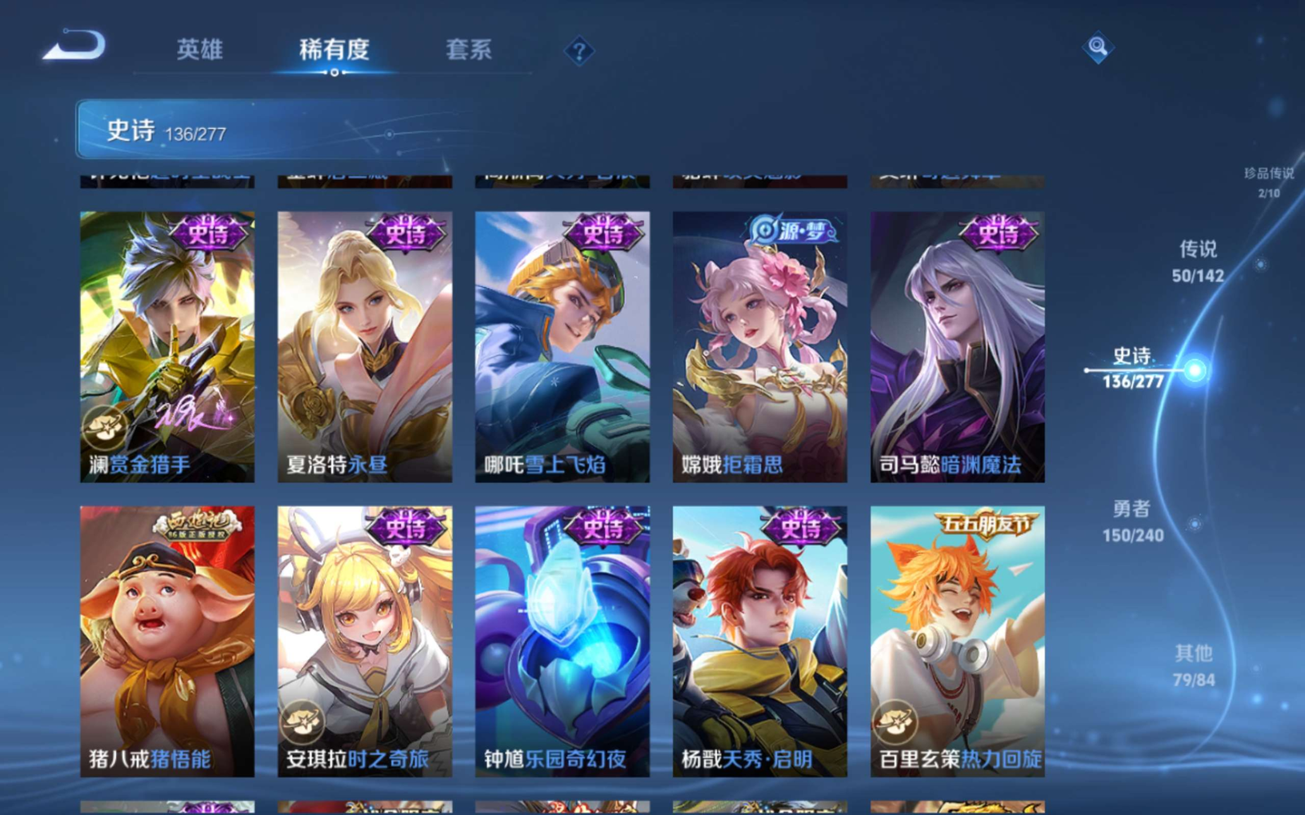 WZQM4305951王者荣耀账号详情图21