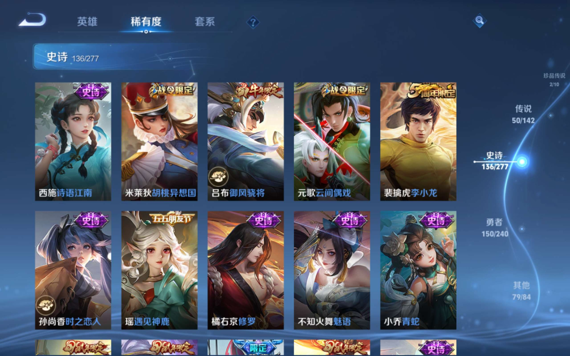 WZQM4305951王者荣耀账号详情图22