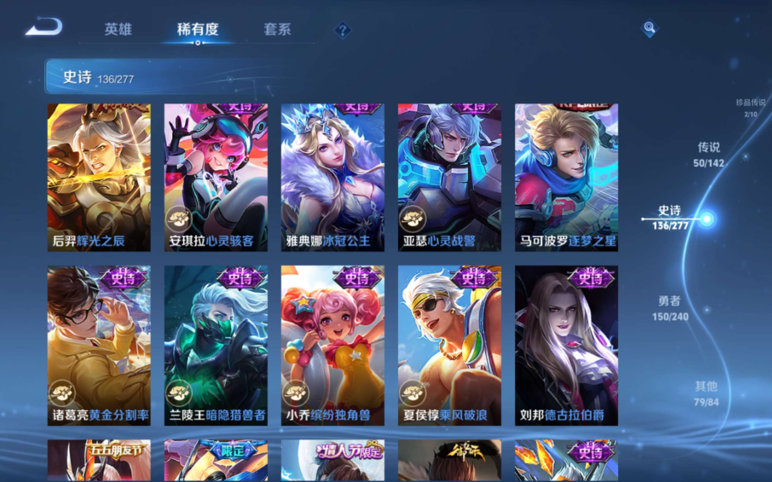 WZQM4305951王者荣耀账号详情图25