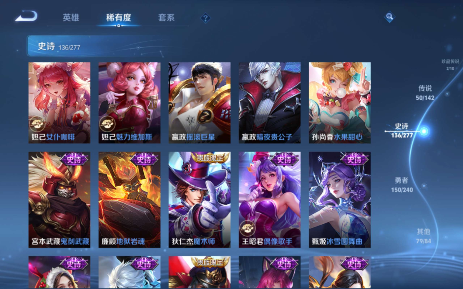 WZQM4305951王者荣耀账号详情图27