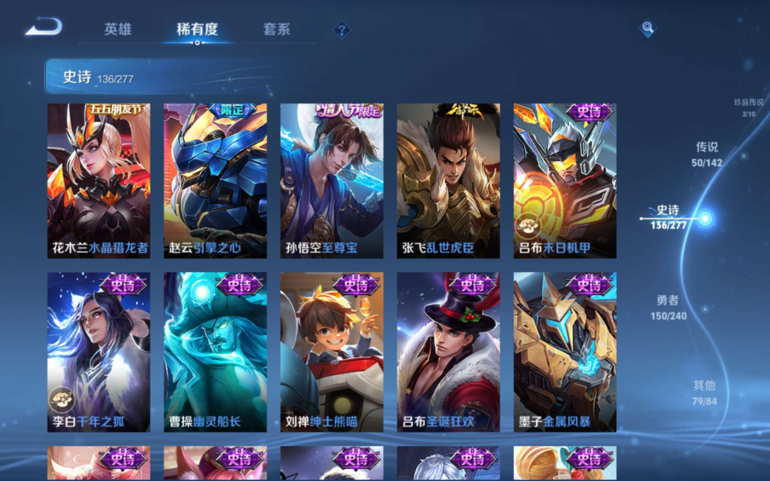 WZQM4305951王者荣耀账号详情图26