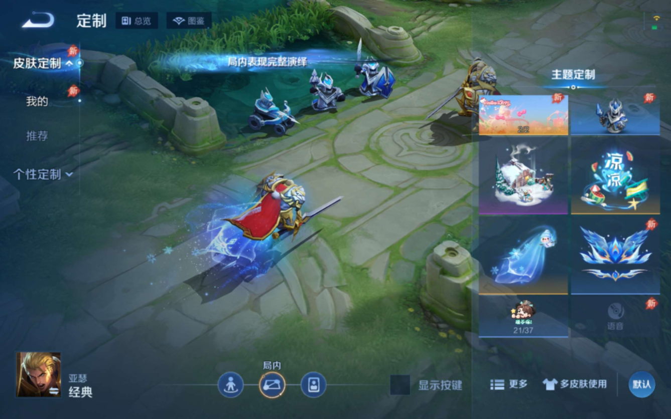 WZQM4305951王者荣耀账号详情图29