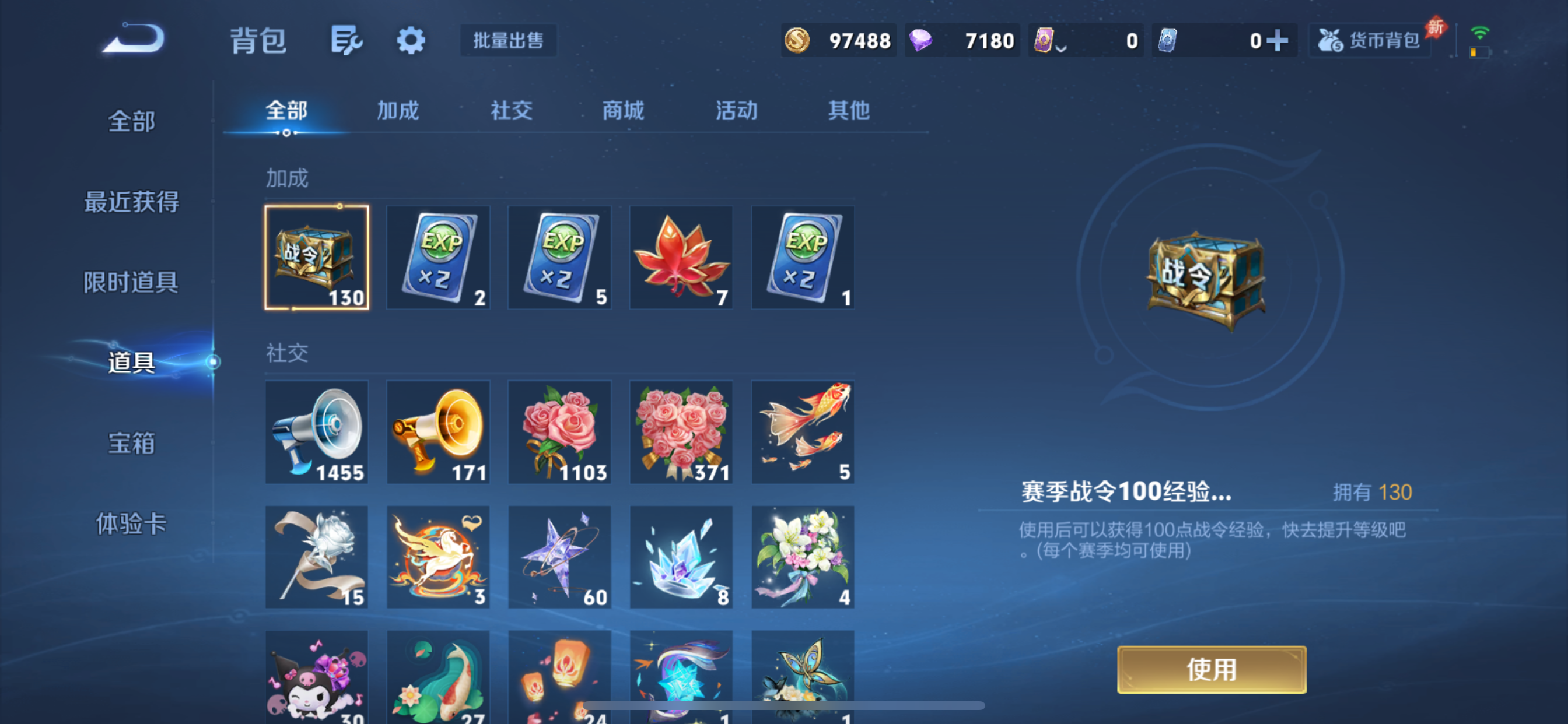 WZLX4327031王者荣耀账号详情图4