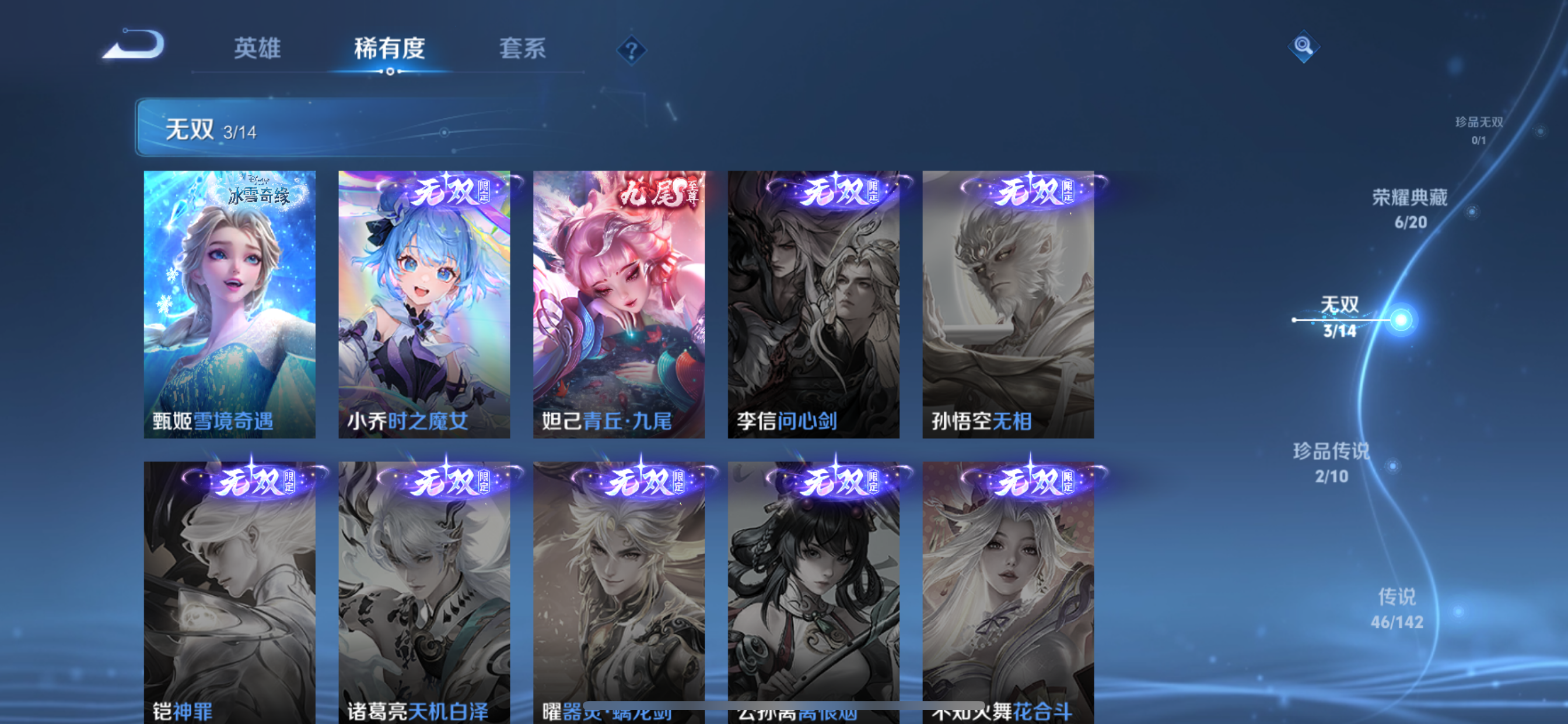 王者荣耀账号苹果VXKF18830【女号 494皮6典藏3无双2珍品46传说 4星传-时之愿境/寅虎.焰心/幻海之心/金色仲夏夜  29按键2天幕】【段位以实际上号为准 截图段位并不代表实际段位！！！】
实名: 不可修