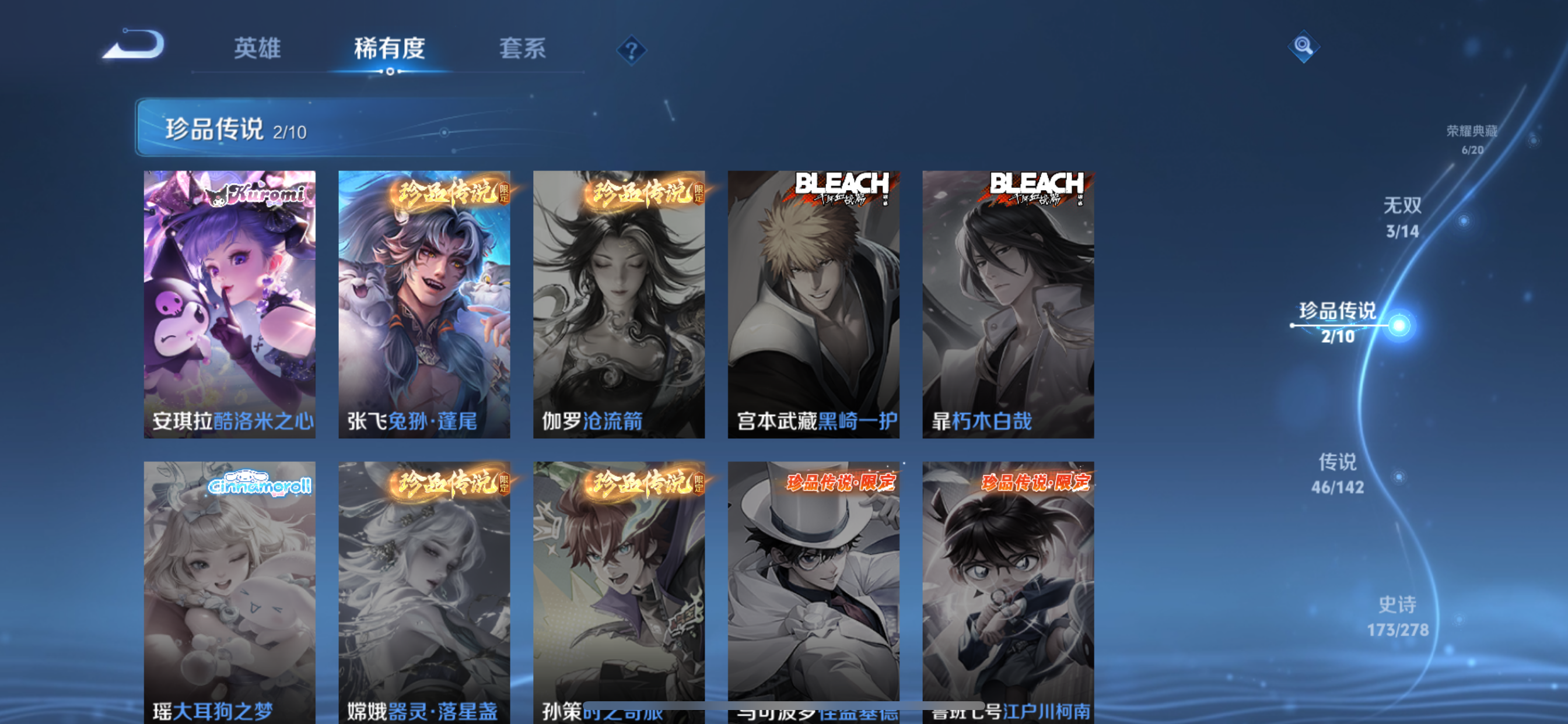 WZLX4327031王者荣耀账号详情图2