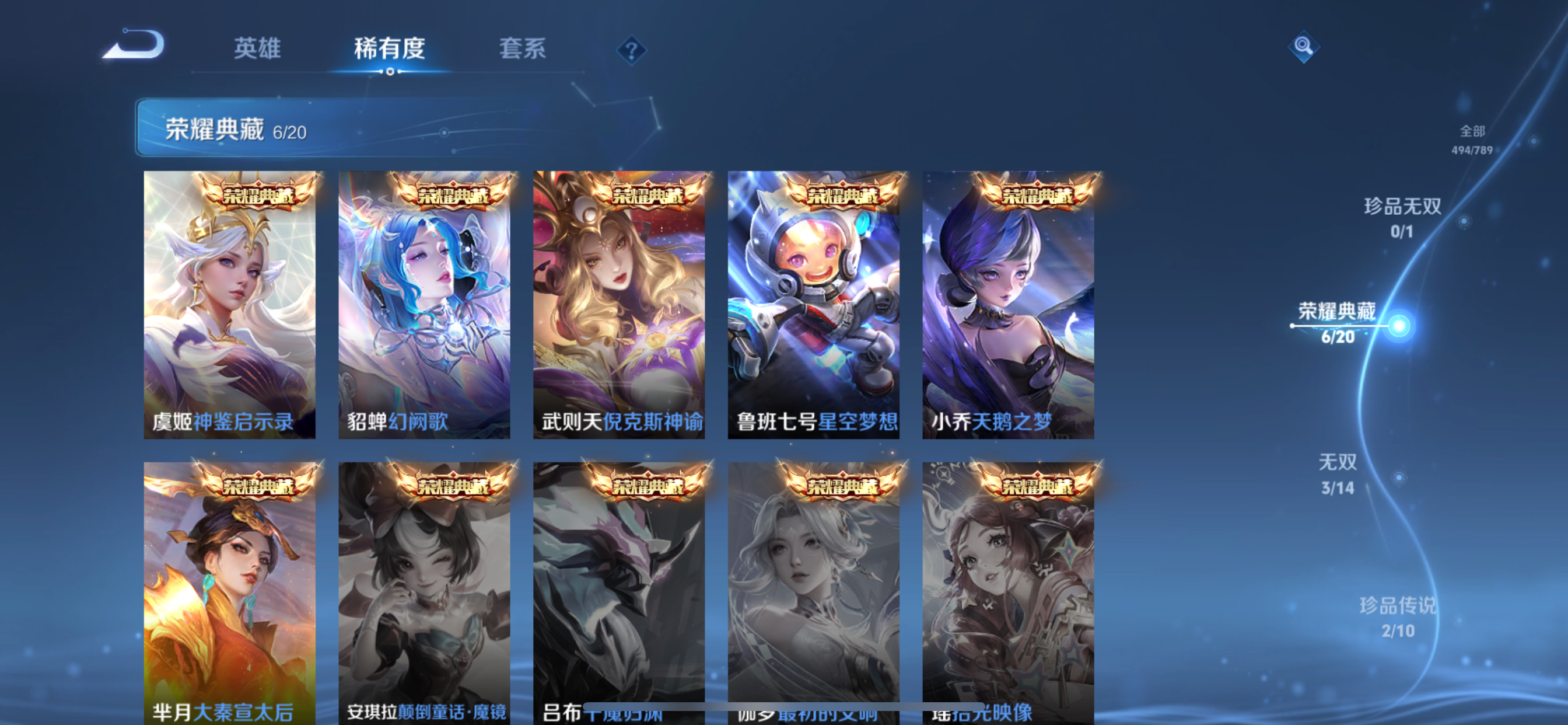 WZLX4327031王者荣耀账号详情图6