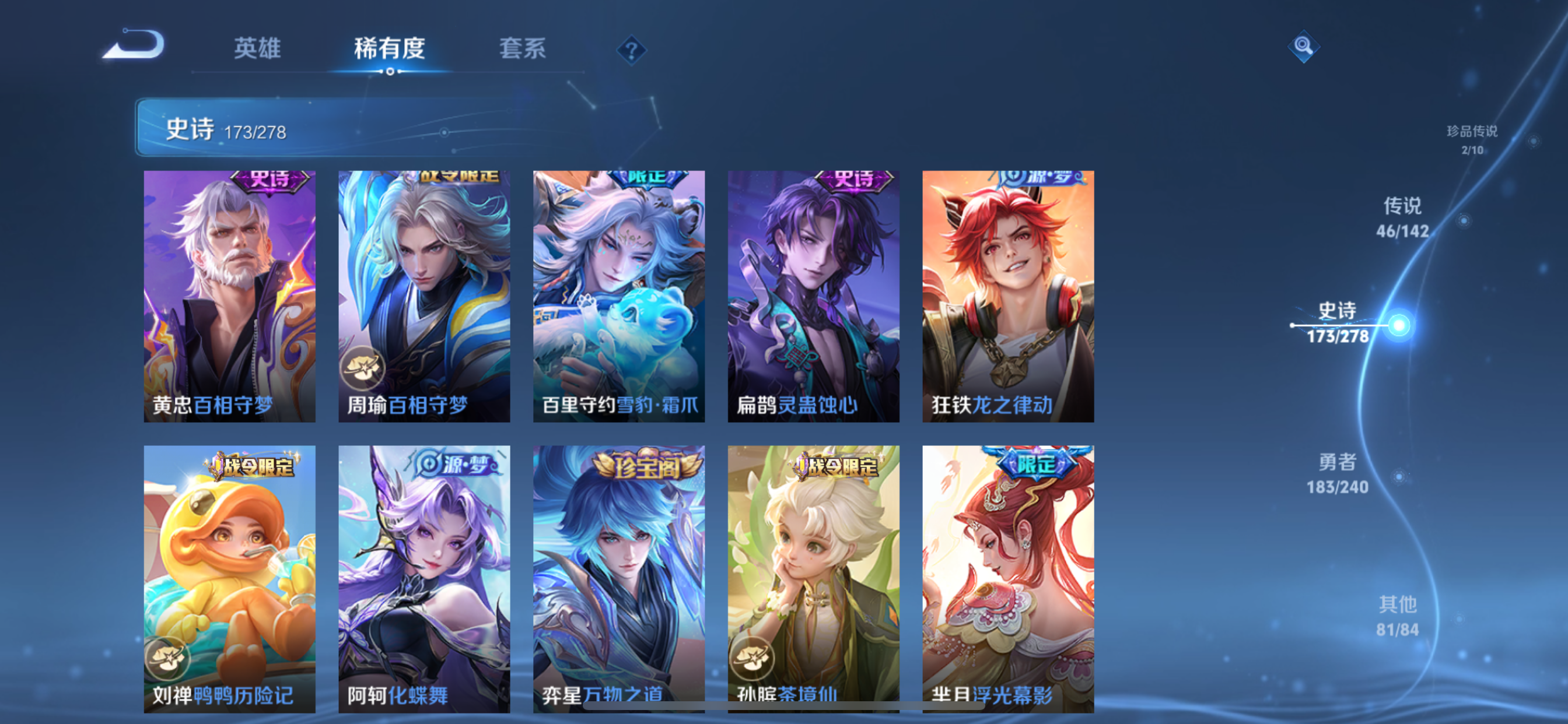 WZLX4327031王者荣耀账号详情图10