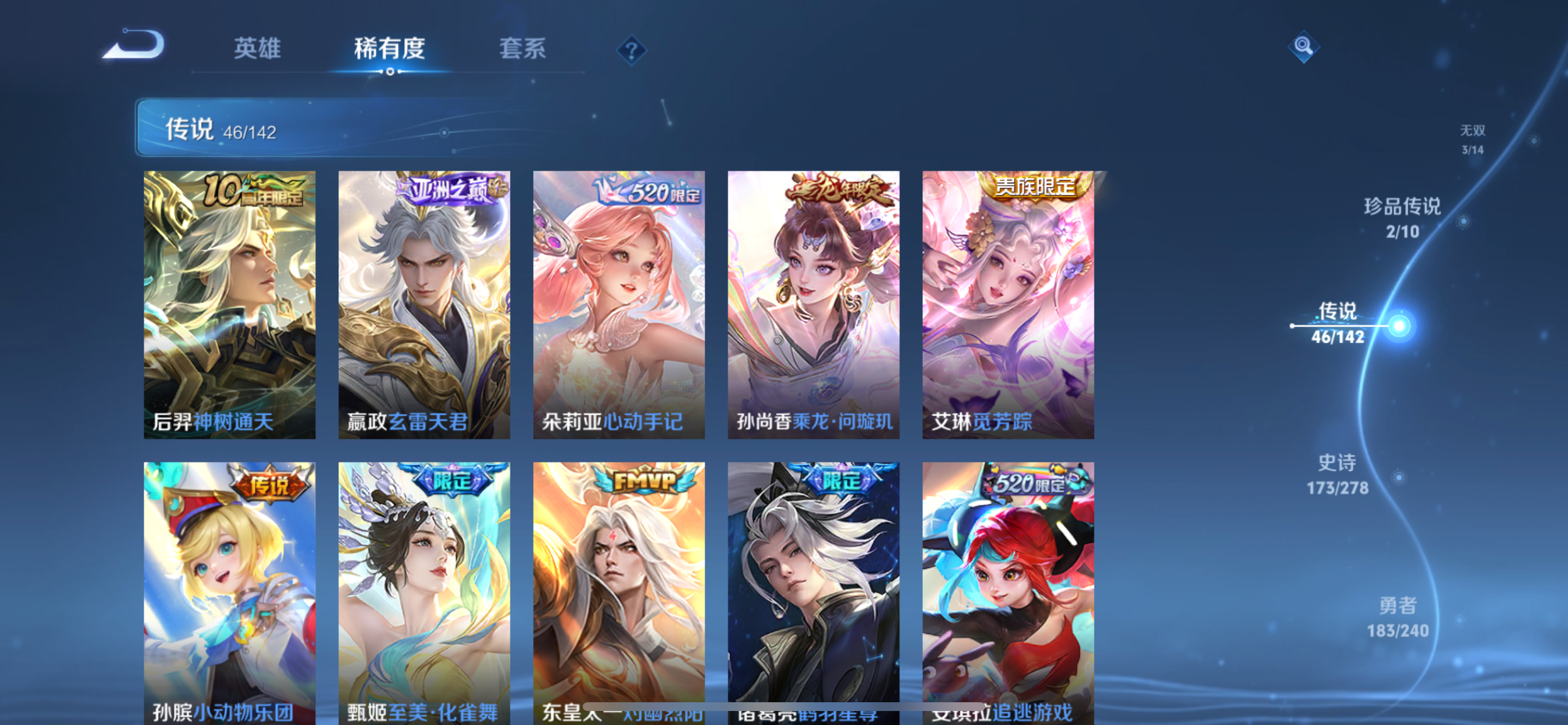 WZLX4327031王者荣耀账号详情图11
