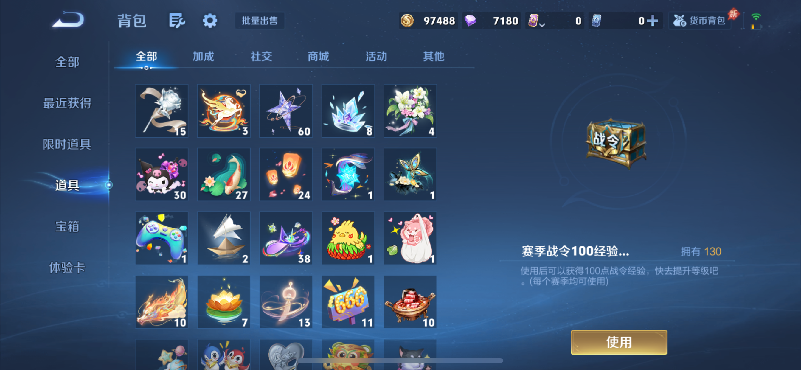 WZLX4327031王者荣耀账号详情图15