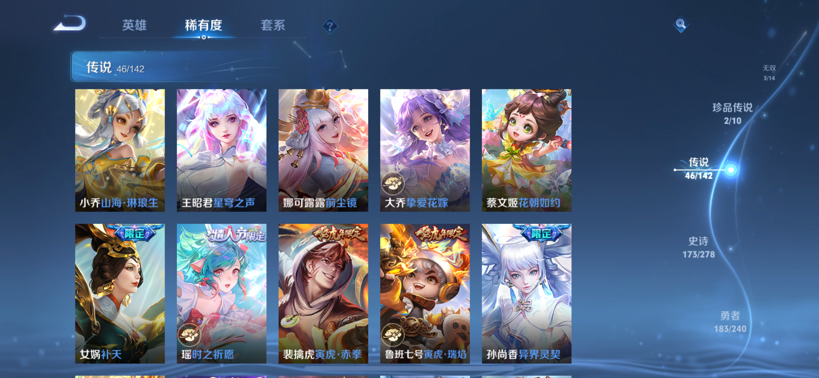WZLX4327031王者荣耀账号详情图16
