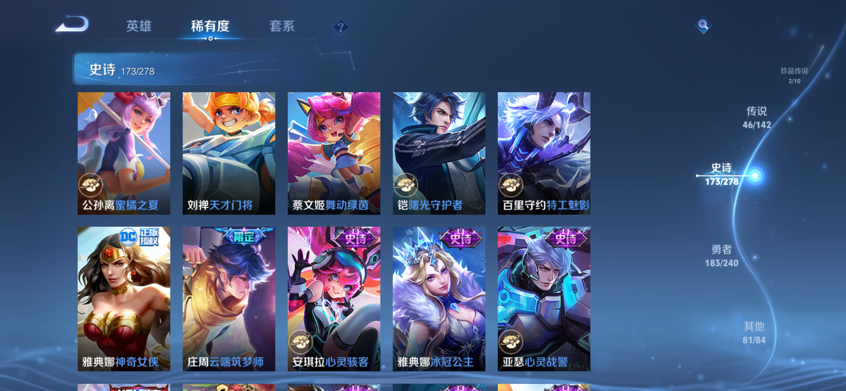 WZLX4327031王者荣耀账号详情图17