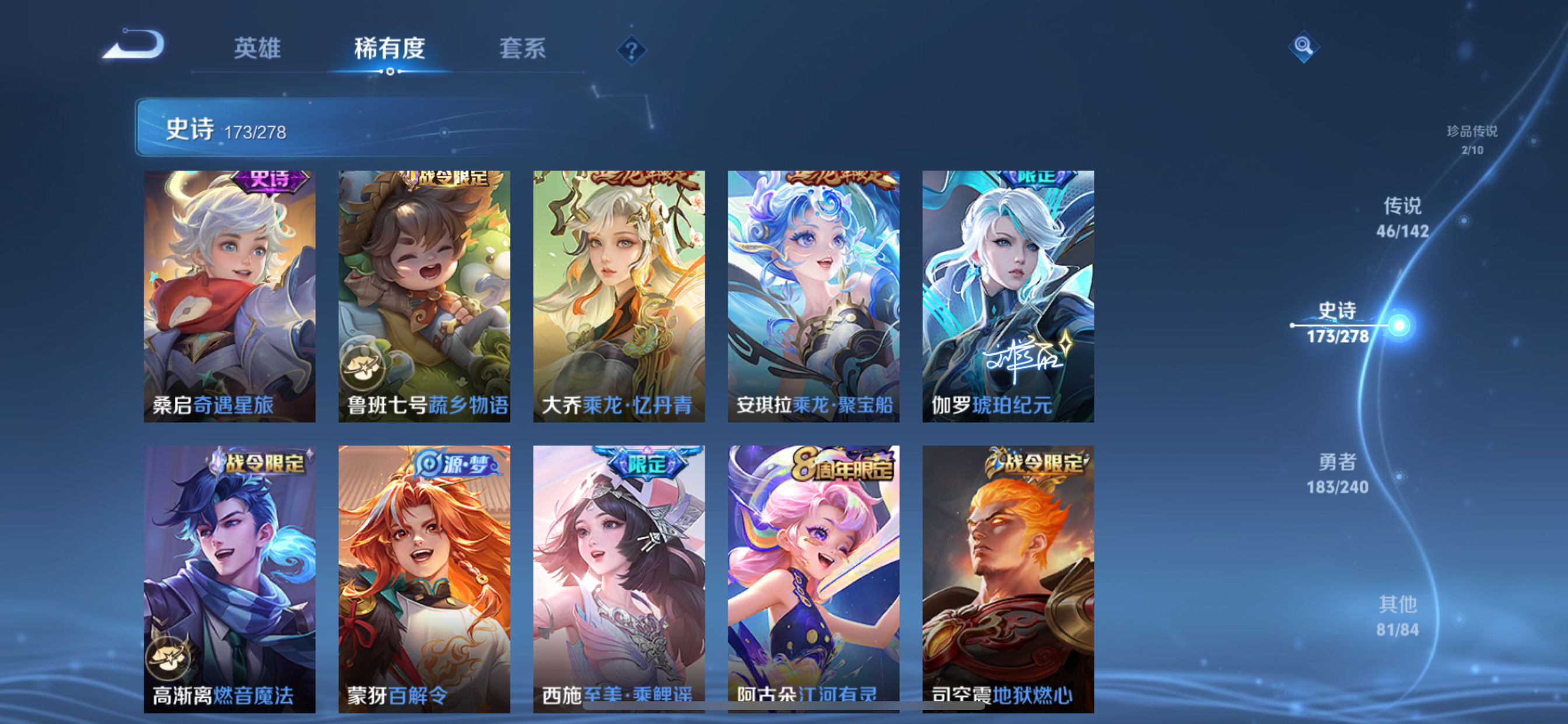 WZLX4327031王者荣耀账号详情图13