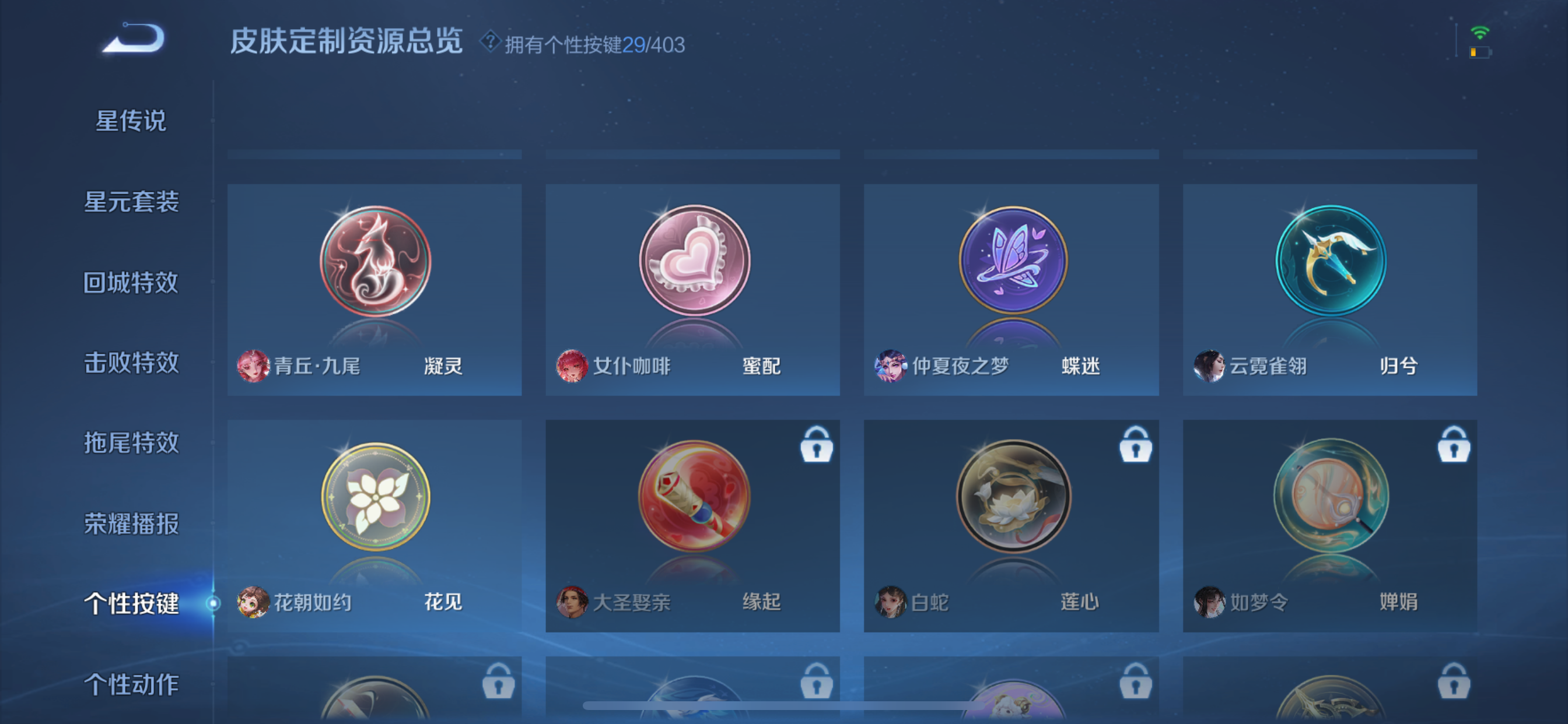 WZLX4327031王者荣耀账号详情图23
