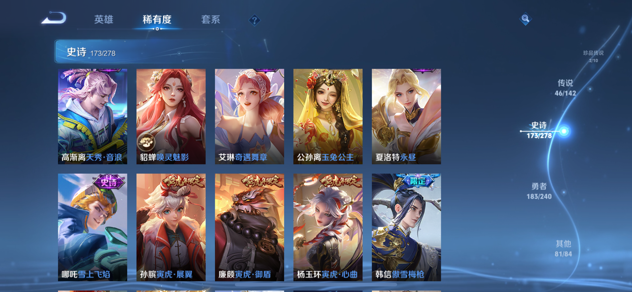 WZLX4327031王者荣耀账号详情图21