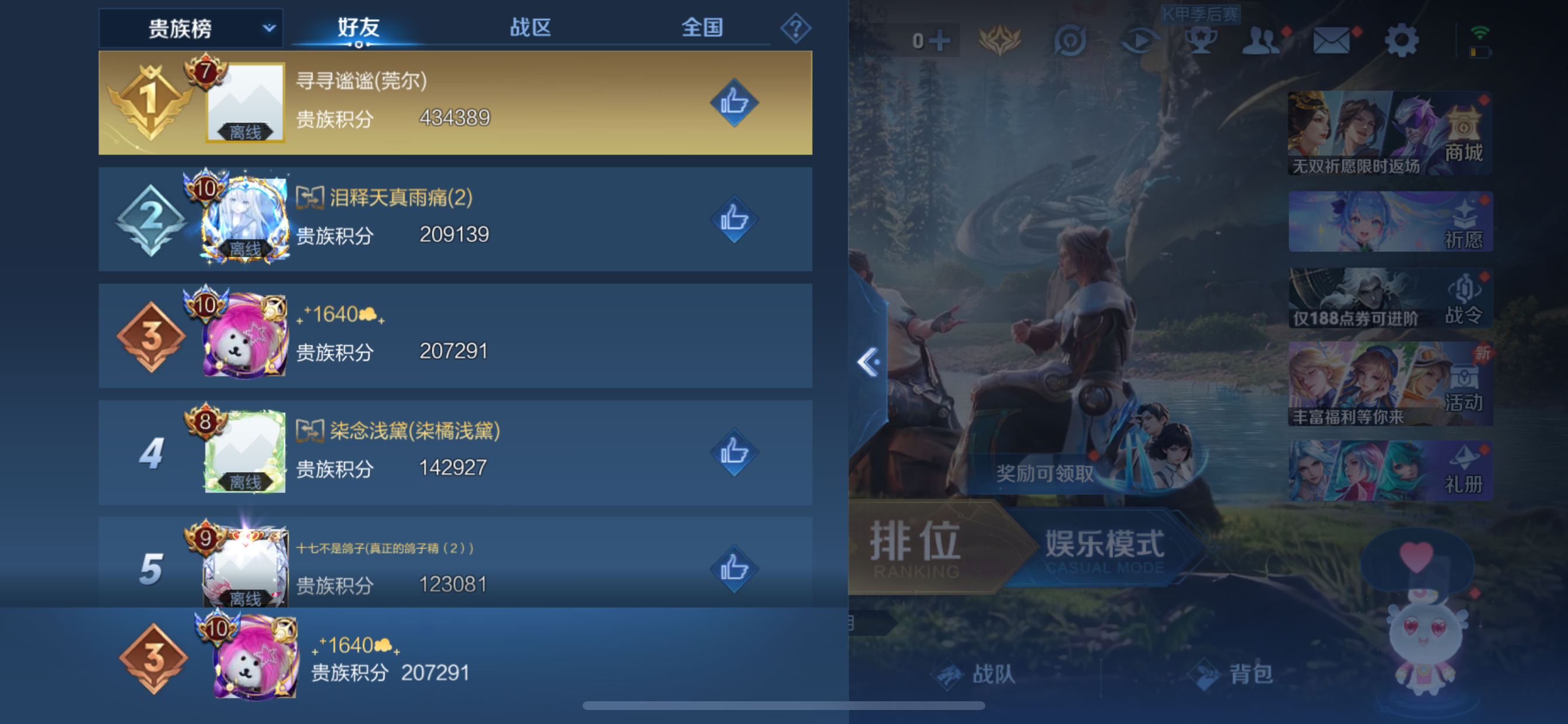 WZLX4327031王者荣耀账号详情图22