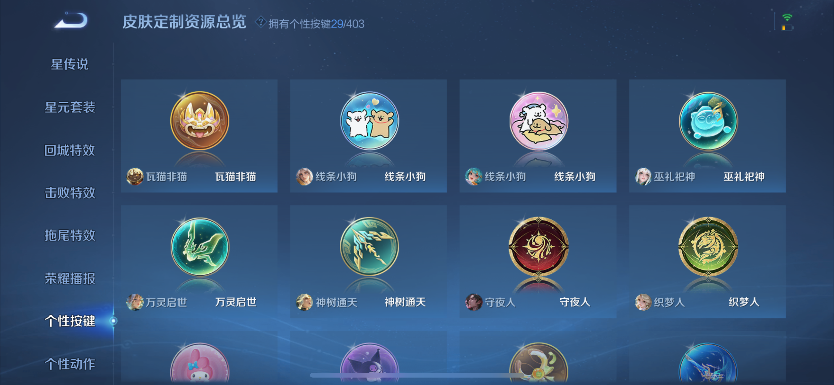 WZLX4327031王者荣耀账号详情图20
