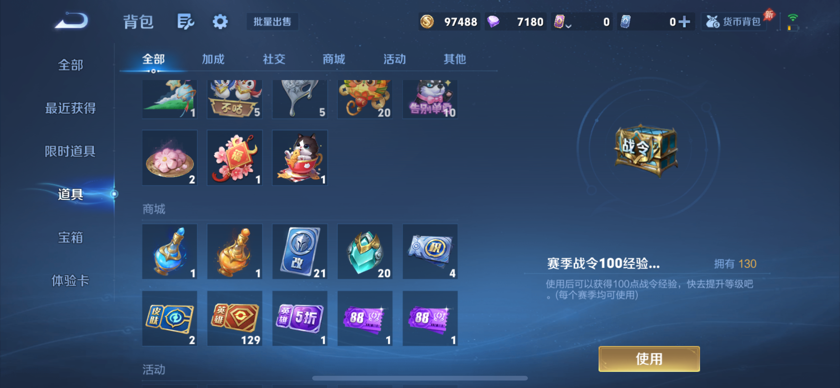 WZLX4327031王者荣耀账号详情图25