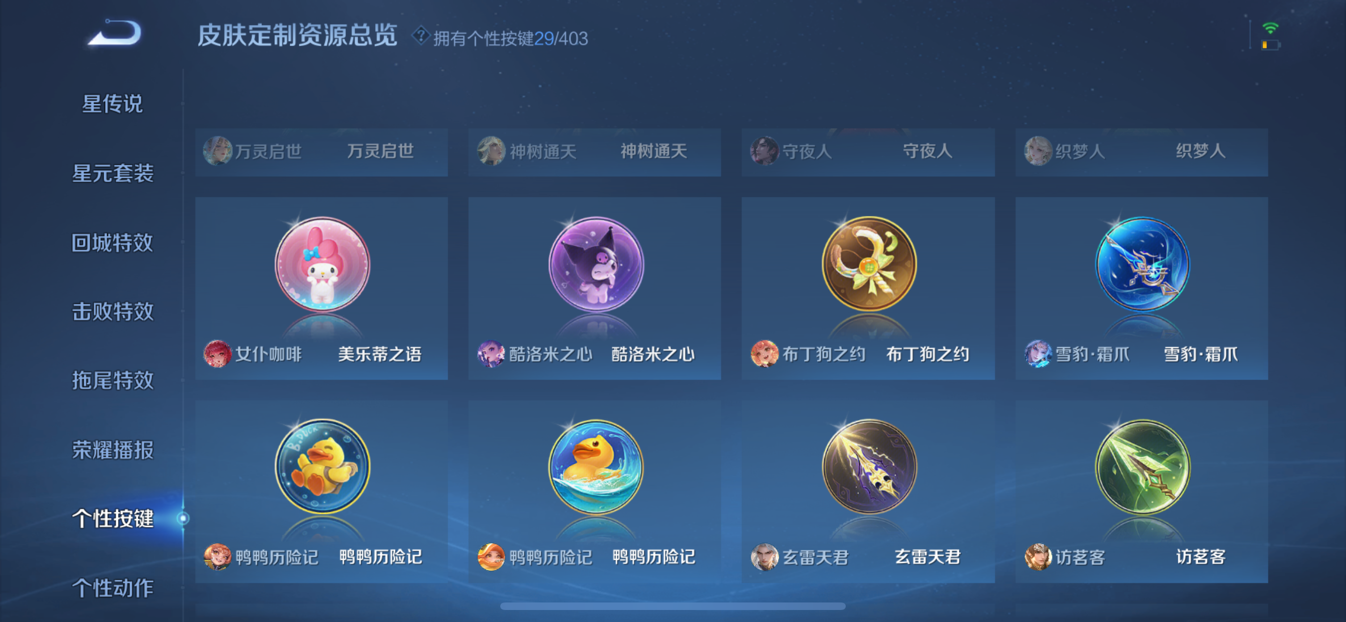 WZLX4327031王者荣耀账号详情图27
