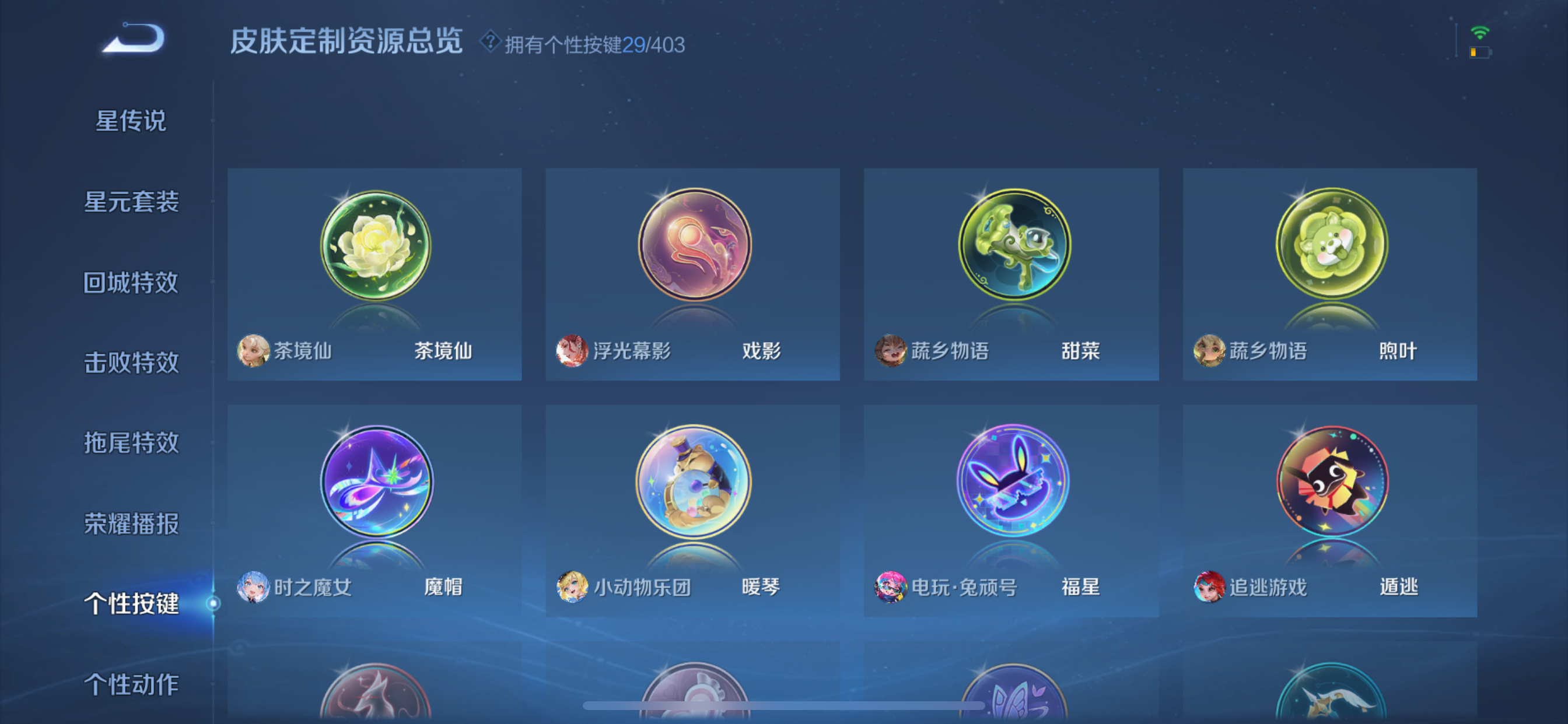 WZLX4327031王者荣耀账号详情图28
